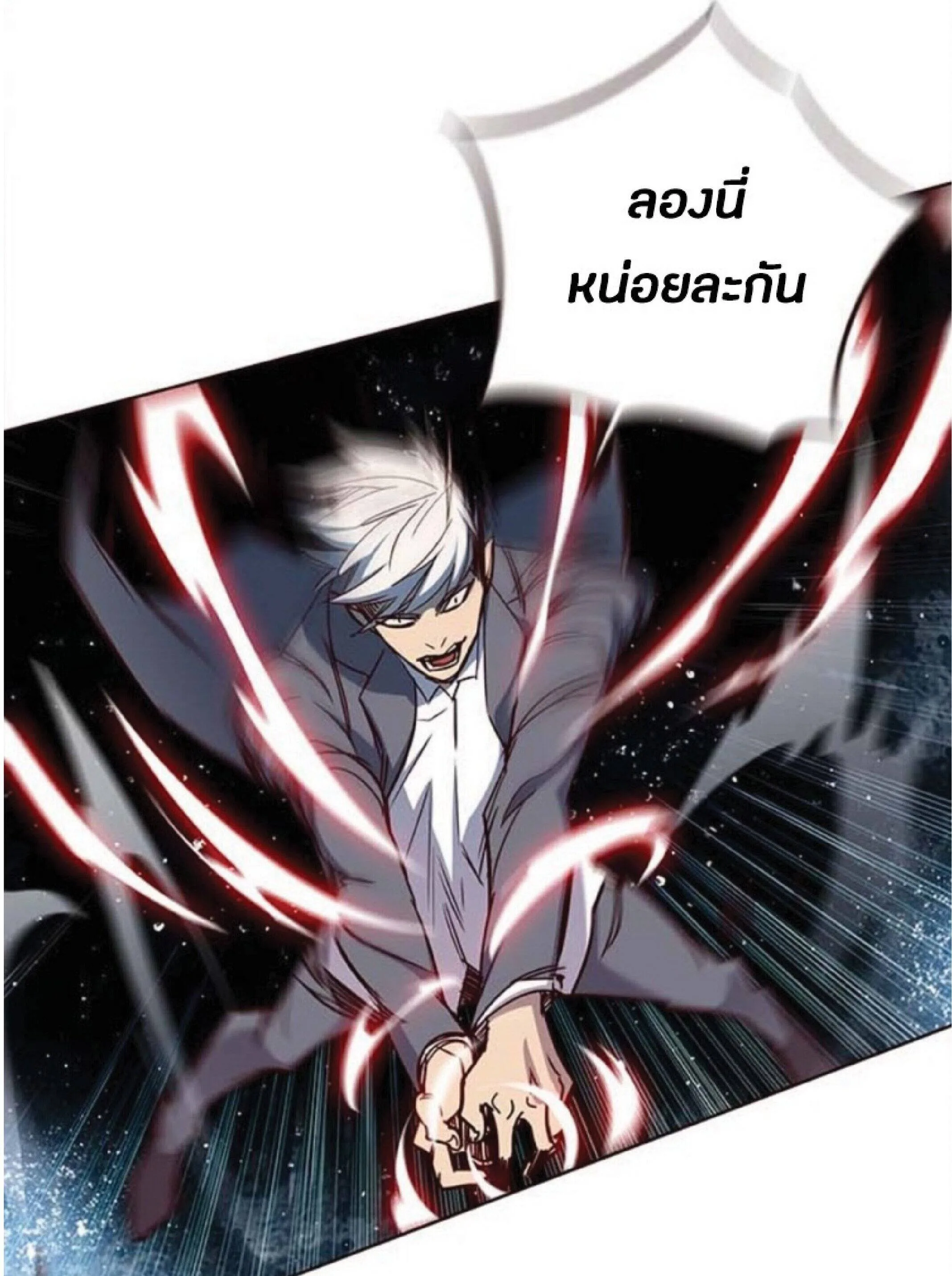 Eleceed อีลีซีด ตอนที่ 25 หน้า 70