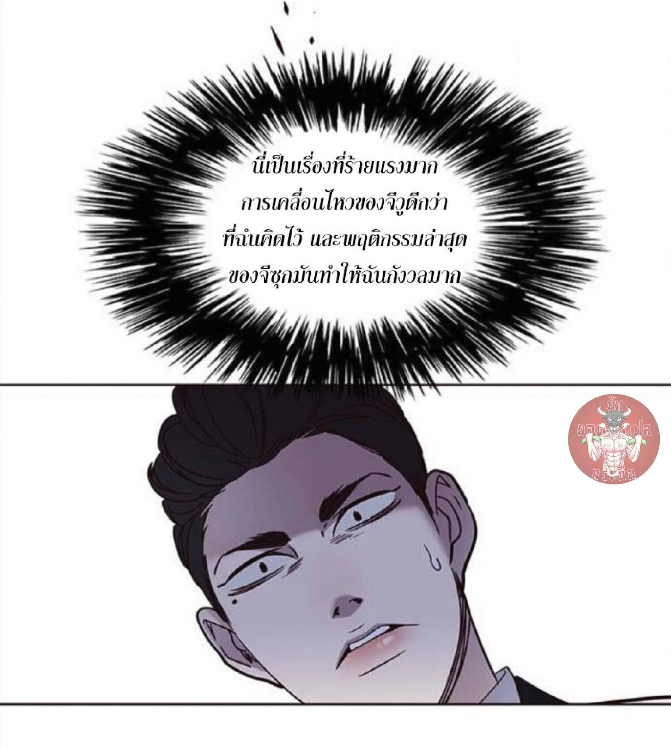 Eleceed อีลีซีด ตอนที่ 25 หน้า 75