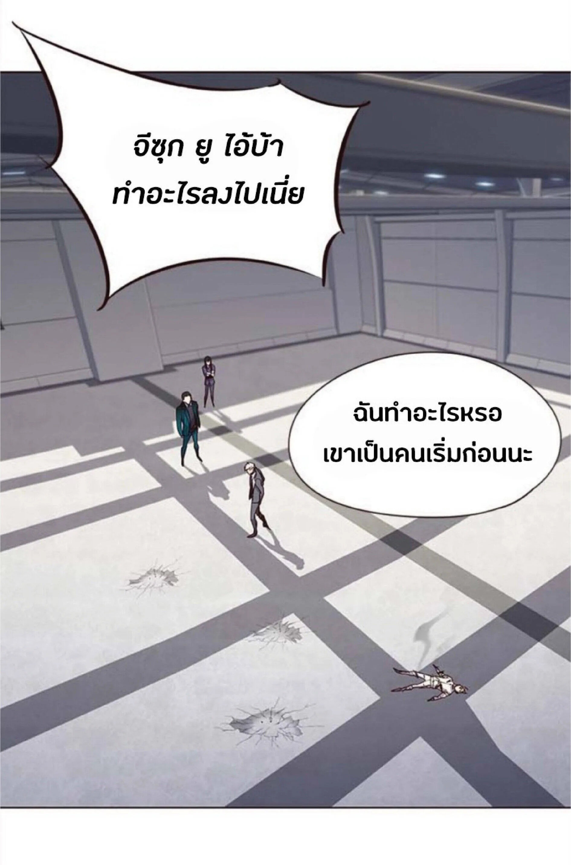 Eleceed อีลีซีด ตอนที่ 25 หน้า 76