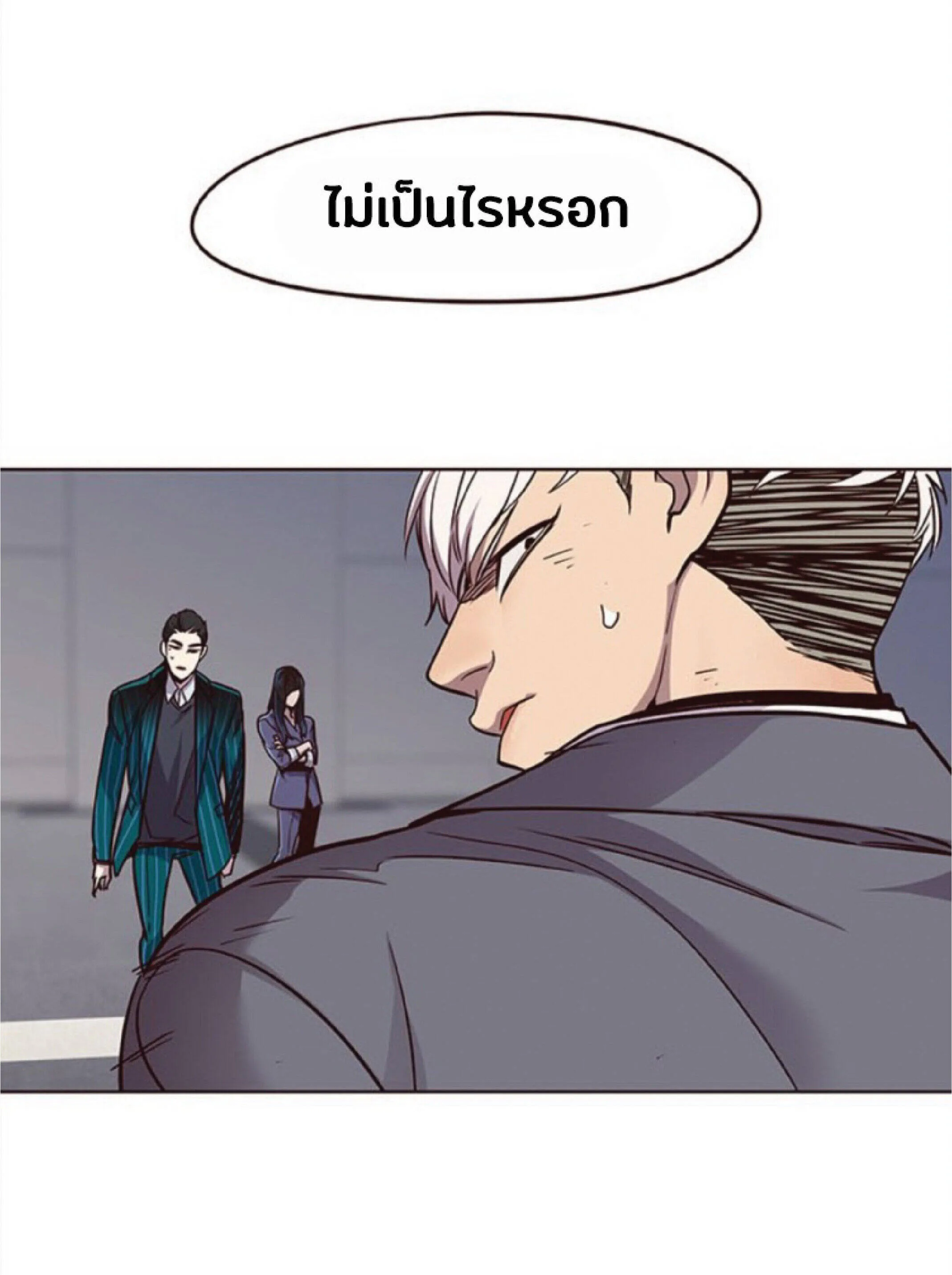Eleceed อีลีซีด ตอนที่ 25 หน้า 78