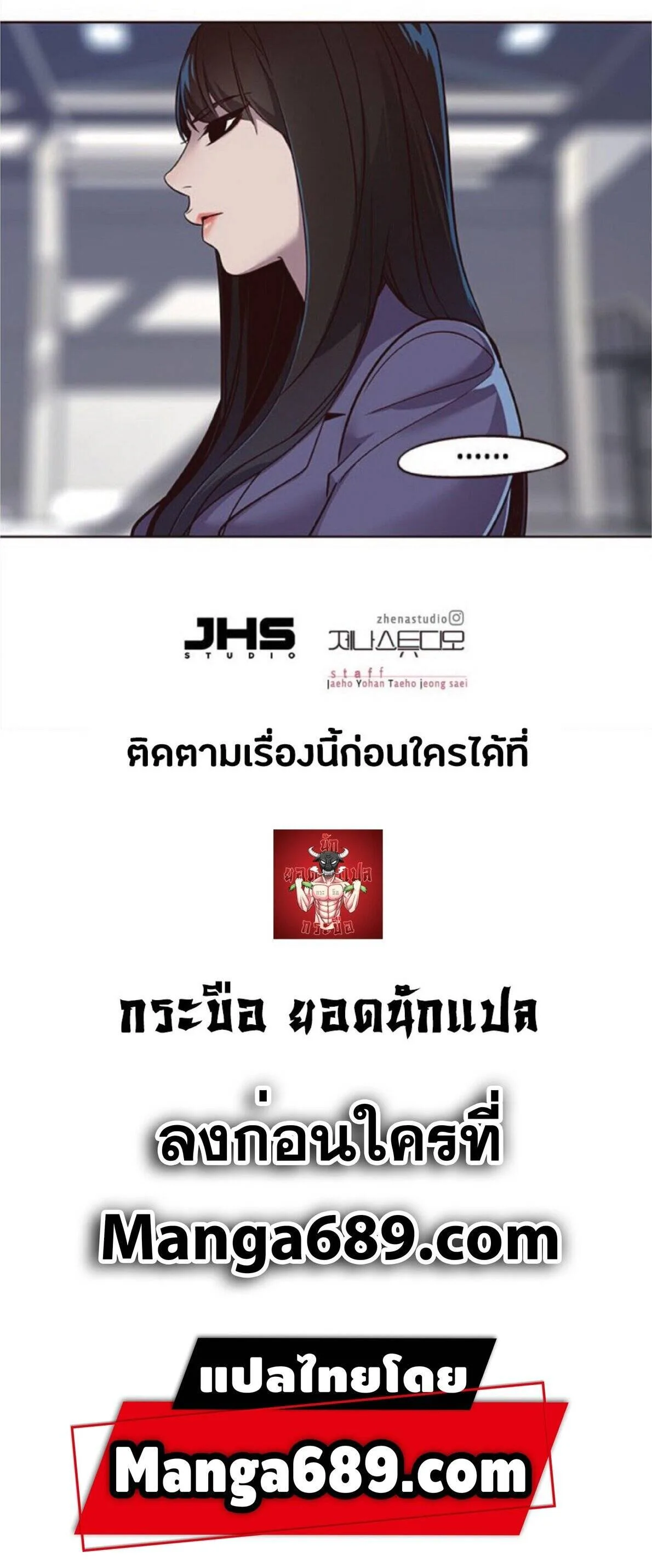 Eleceed อีลีซีด ตอนที่ 25 หน้า 84