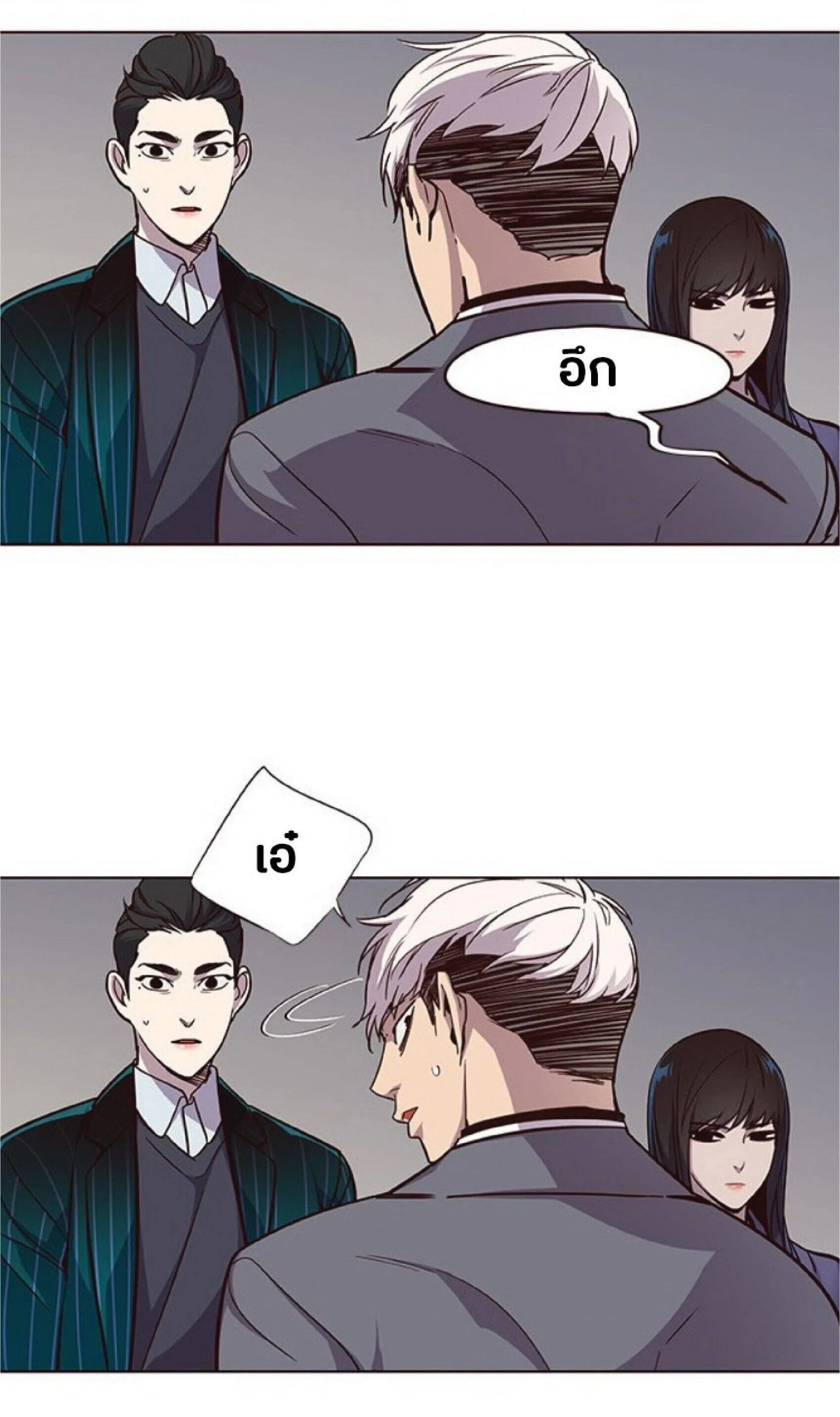 Eleceed อีลีซีด ตอนที่ 25 หน้า 9