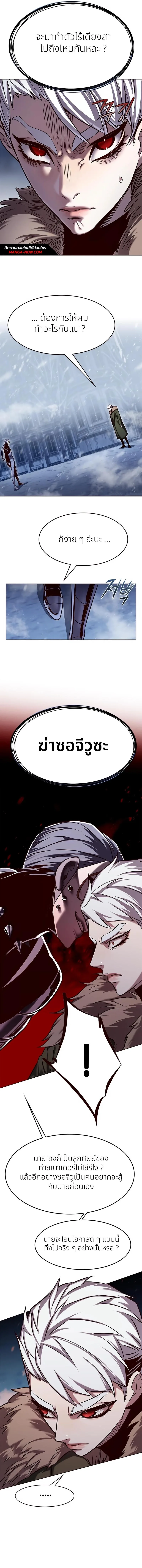 Eleceed อีลีซีด ตอนที่ 250 หน้า 3