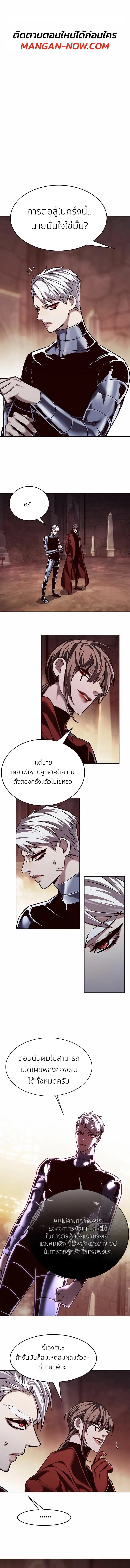 Eleceed อีลีซีด ตอนที่ 251 หน้า 1