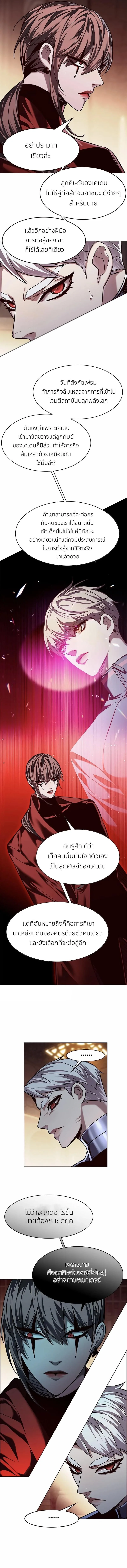 Eleceed อีลีซีด ตอนที่ 251 หน้า 2