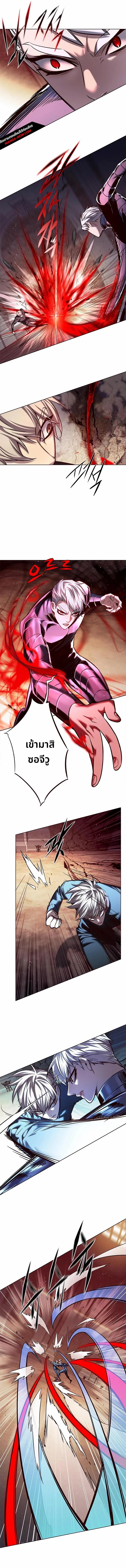 Eleceed อีลีซีด ตอนที่ 251 หน้า 7