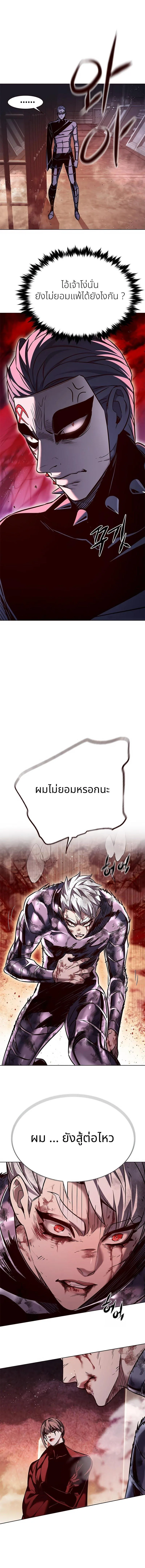 Eleceed อีลีซีด ตอนที่ 253 หน้า 2