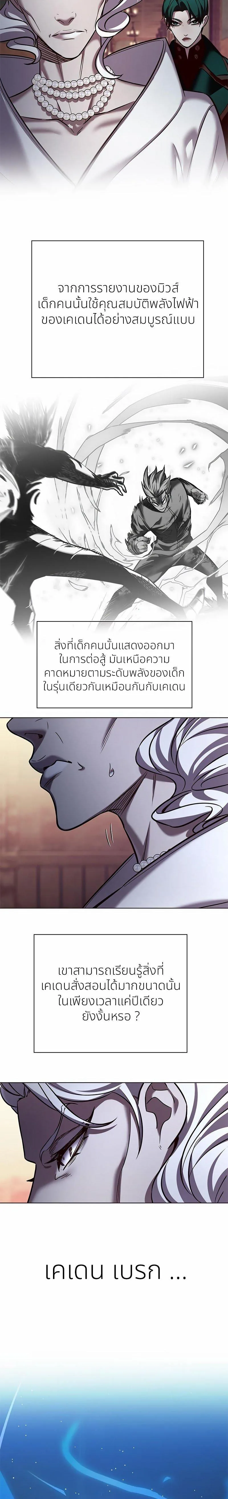 Eleceed อีลีซีด ตอนที่ 254 หน้า 18