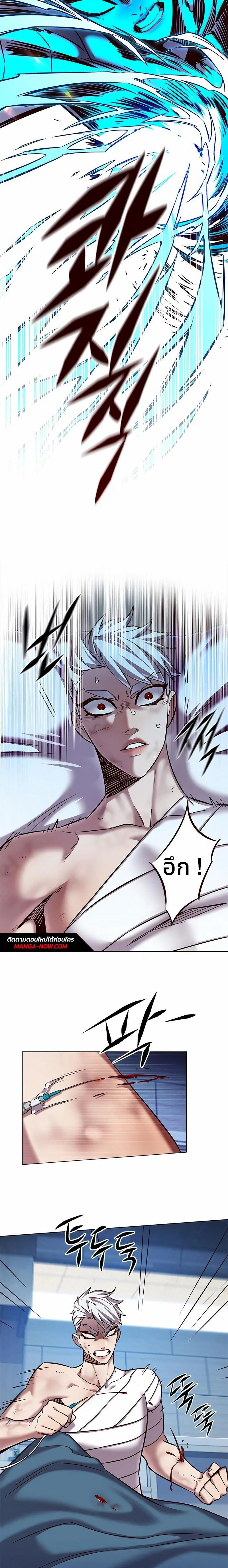 Eleceed อีลีซีด ตอนที่ 254 หน้า 2