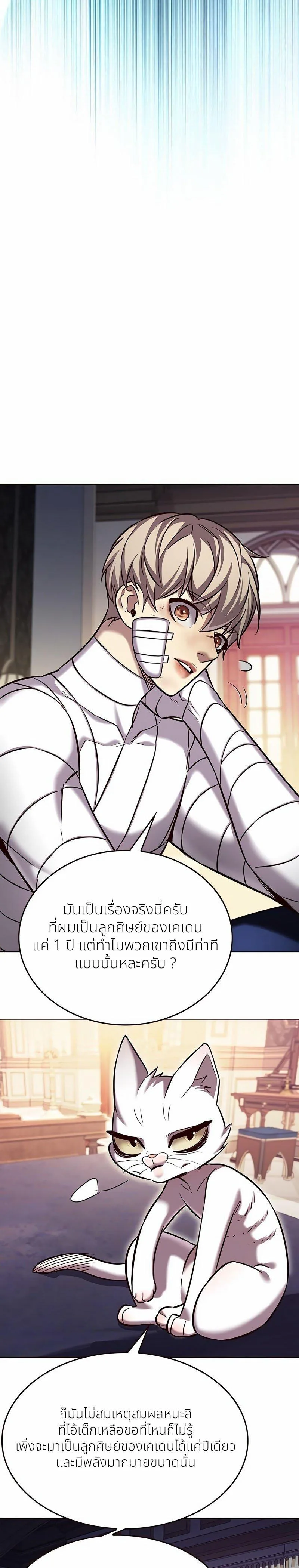 Eleceed อีลีซีด ตอนที่ 254 หน้า 20