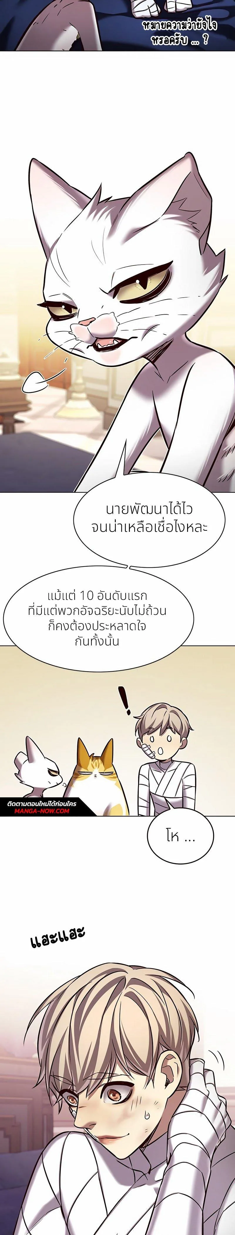 Eleceed อีลีซีด ตอนที่ 254 หน้า 22