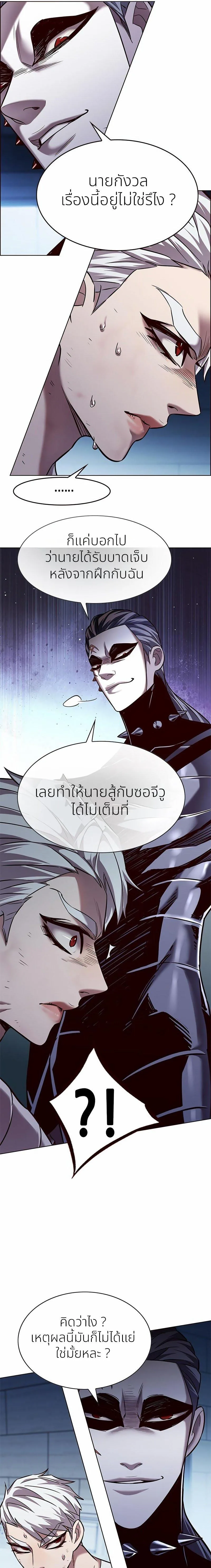Eleceed อีลีซีด ตอนที่ 254 หน้า 6