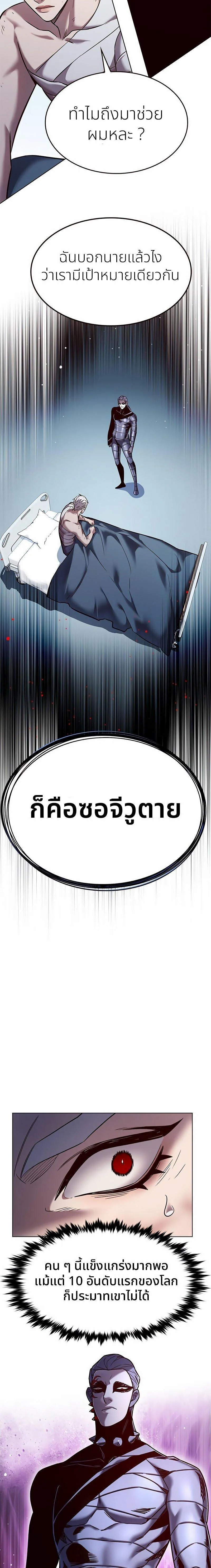 Eleceed อีลีซีด ตอนที่ 254 หน้า 7