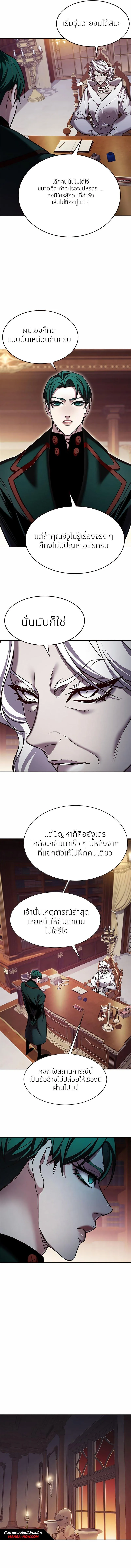 Eleceed อีลีซีด ตอนที่ 256 หน้า 10