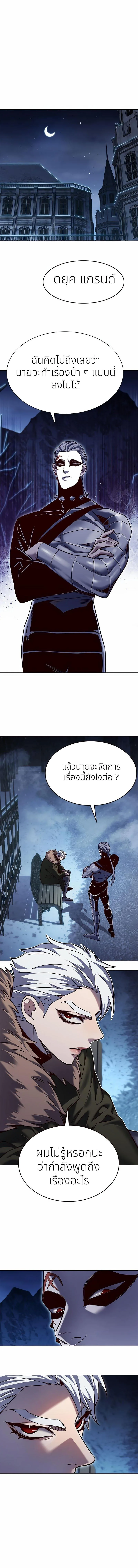 Eleceed อีลีซีด ตอนที่ 256 หน้า 12