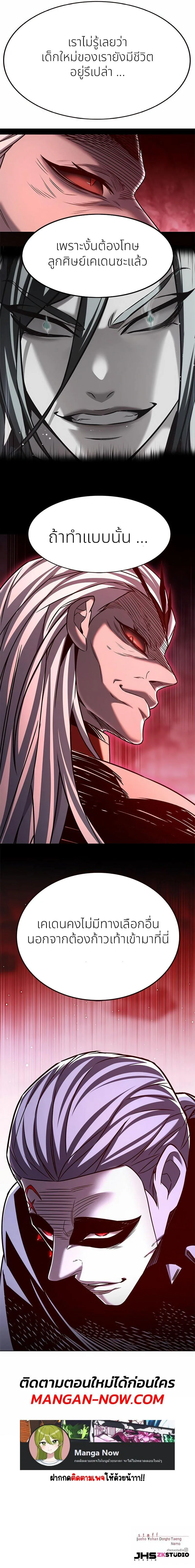 Eleceed อีลีซีด ตอนที่ 256 หน้า 14