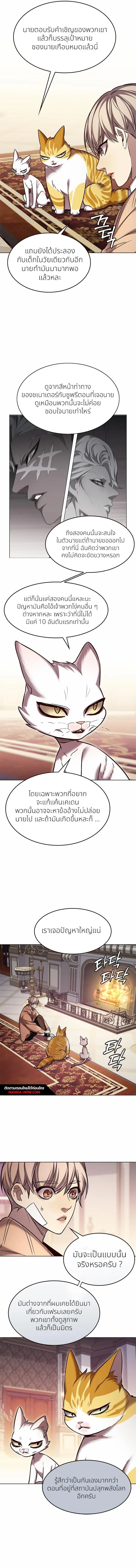 Eleceed อีลีซีด ตอนที่ 256 หน้า 2