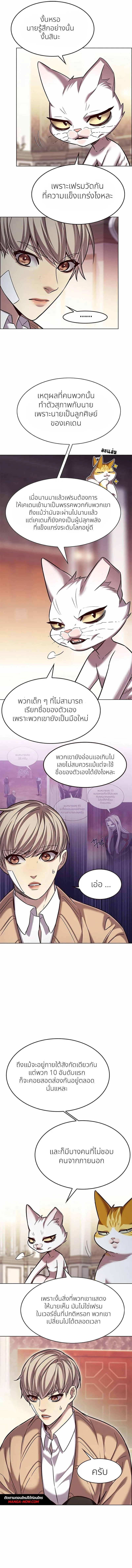 Eleceed อีลีซีด ตอนที่ 256 หน้า 3