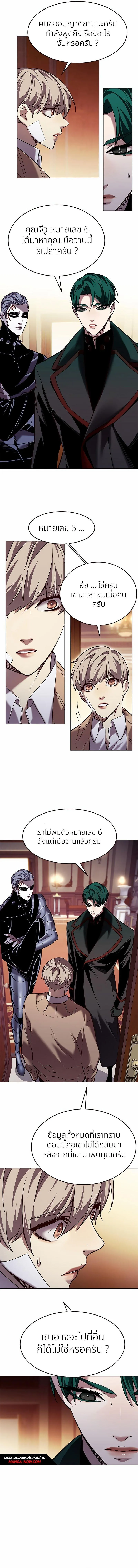 Eleceed อีลีซีด ตอนที่ 256 หน้า 6