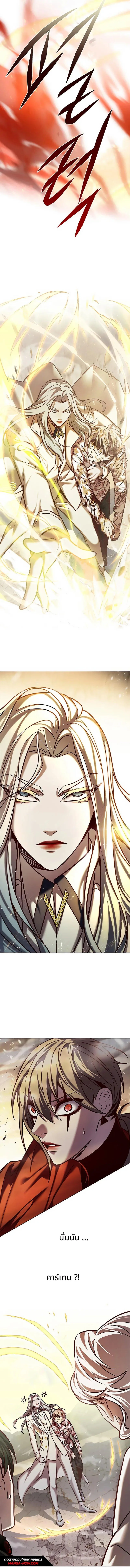 Eleceed อีลีซีด ตอนที่ 259 หน้า 7