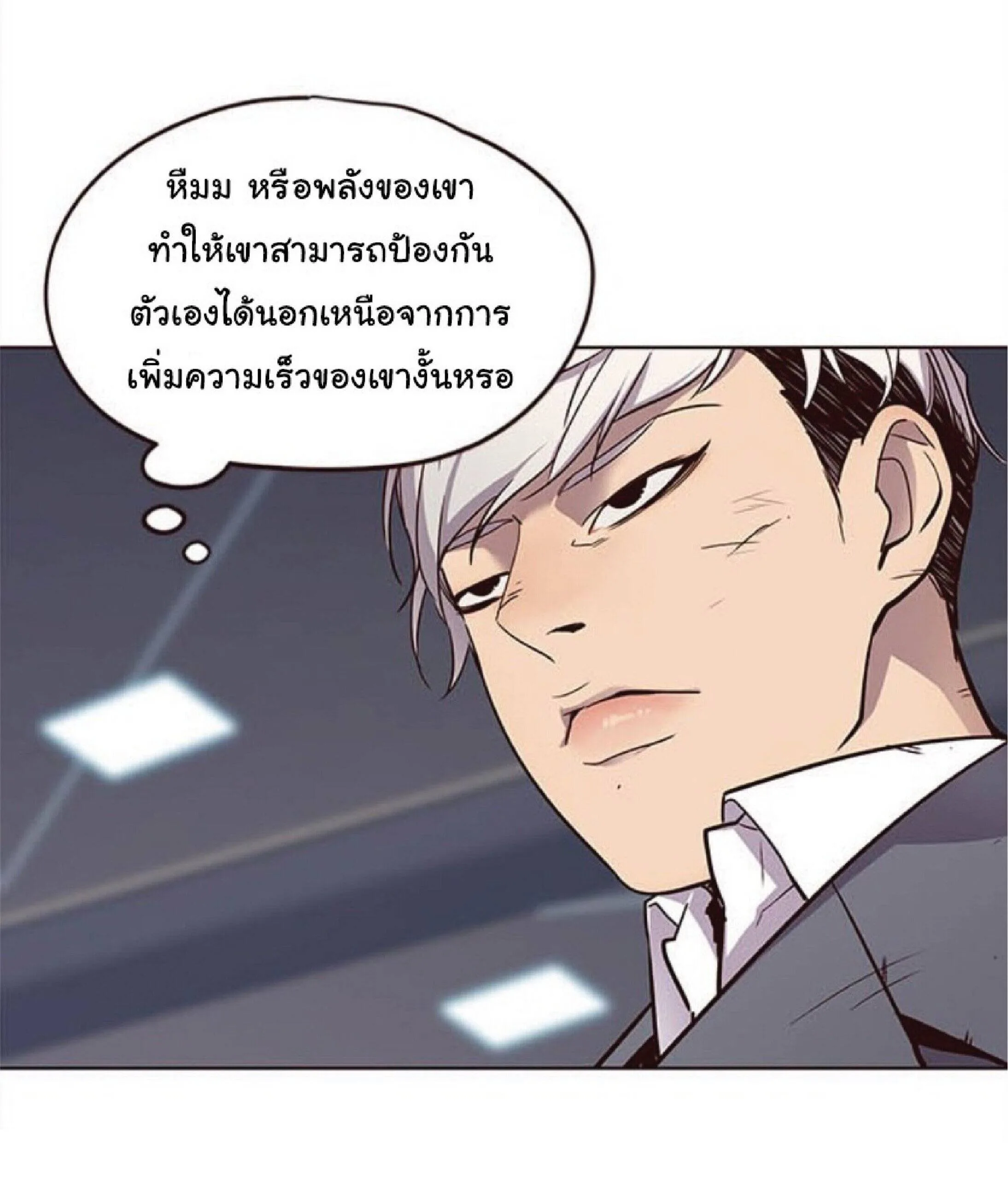 Eleceed อีลีซีด ตอนที่ 26 หน้า 10