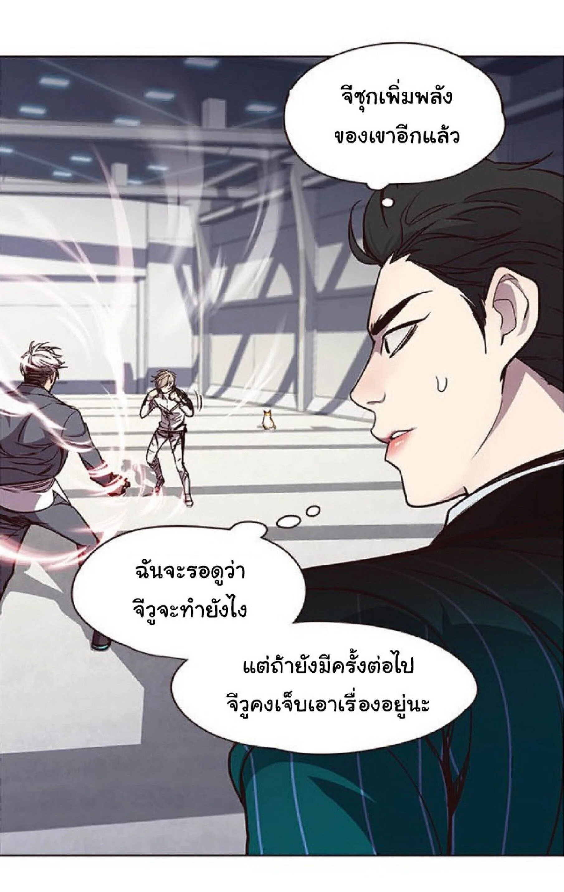 Eleceed อีลีซีด ตอนที่ 26 หน้า 14