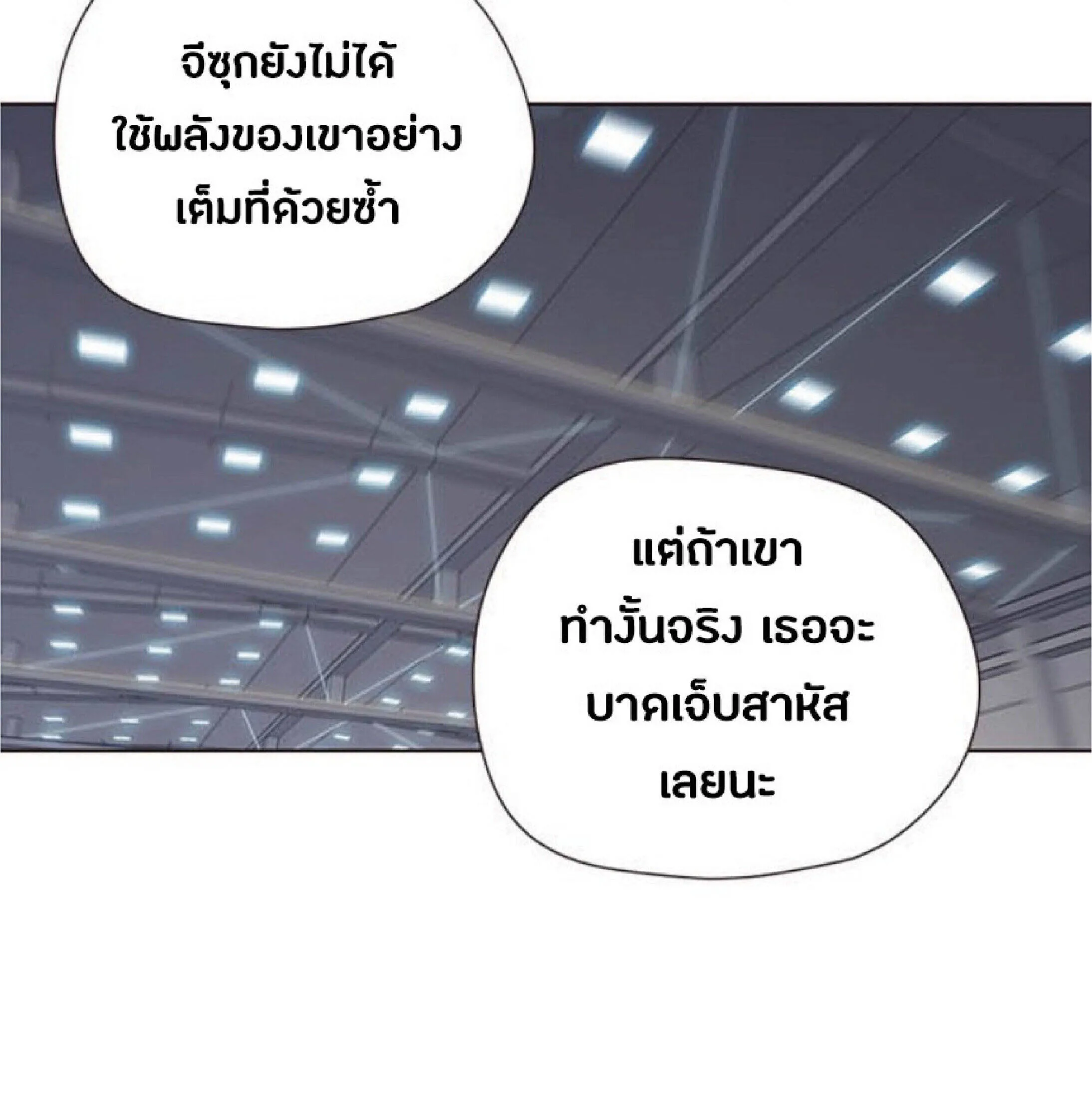 Eleceed อีลีซีด ตอนที่ 26 หน้า 19