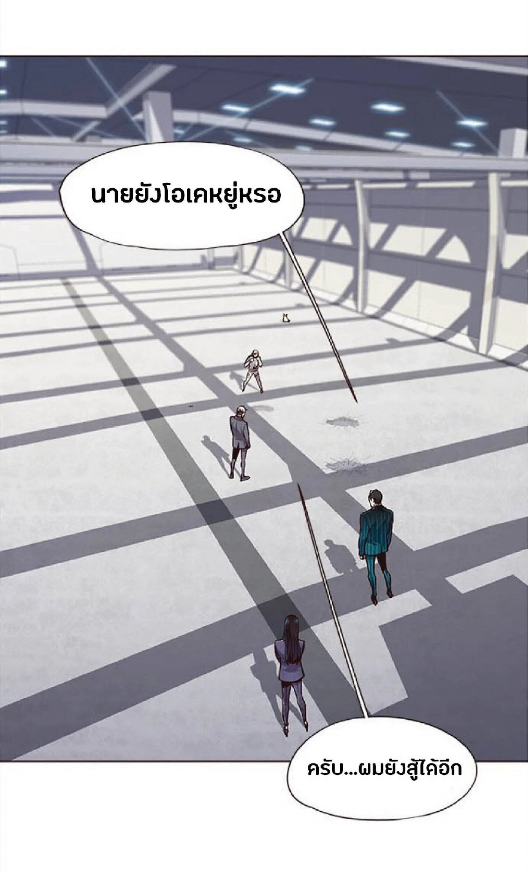 Eleceed อีลีซีด ตอนที่ 26 หน้า 2