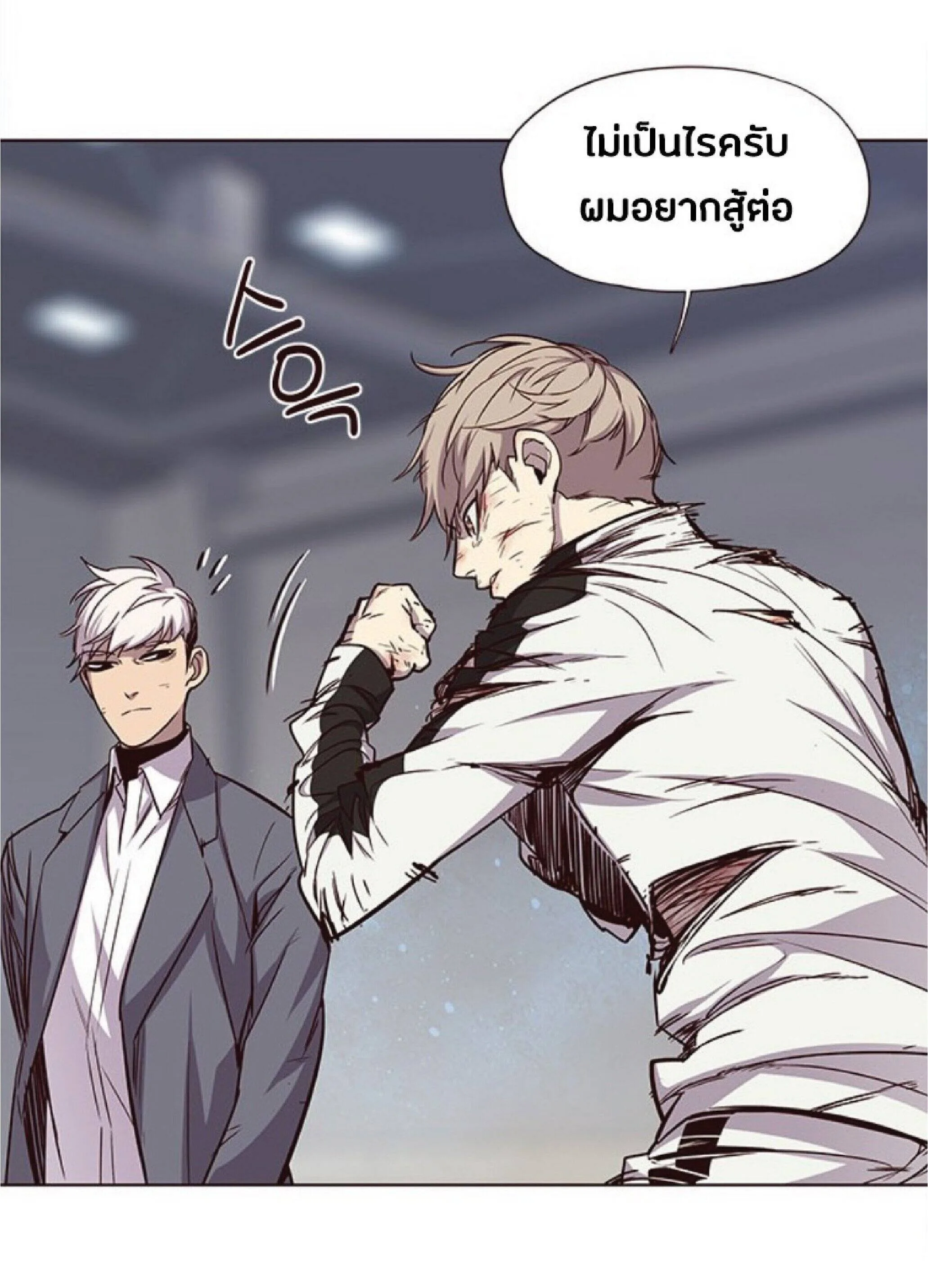 Eleceed อีลีซีด ตอนที่ 26 หน้า 24