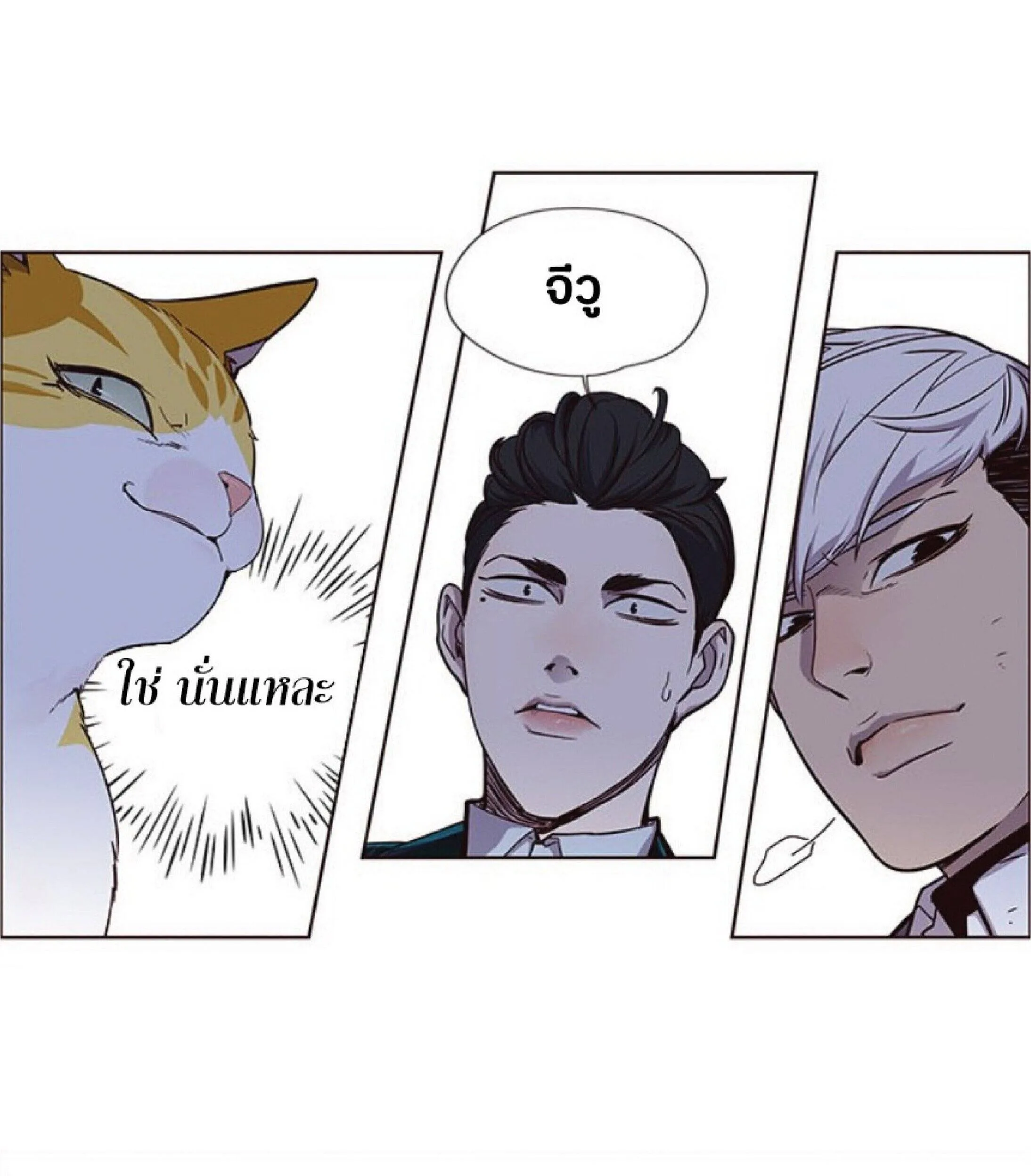 Eleceed อีลีซีด ตอนที่ 26 หน้า 25