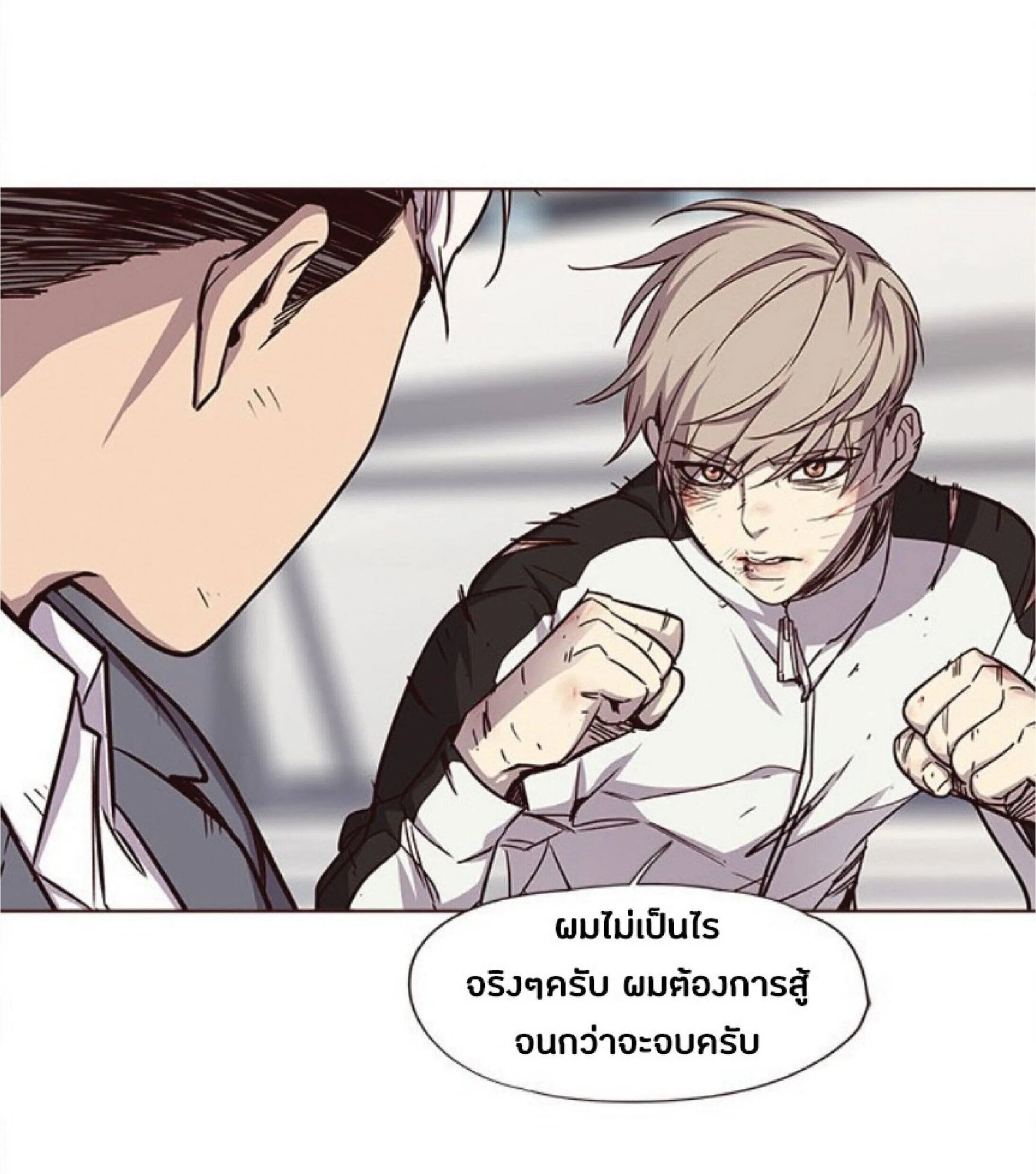 Eleceed อีลีซีด ตอนที่ 26 หน้า 26