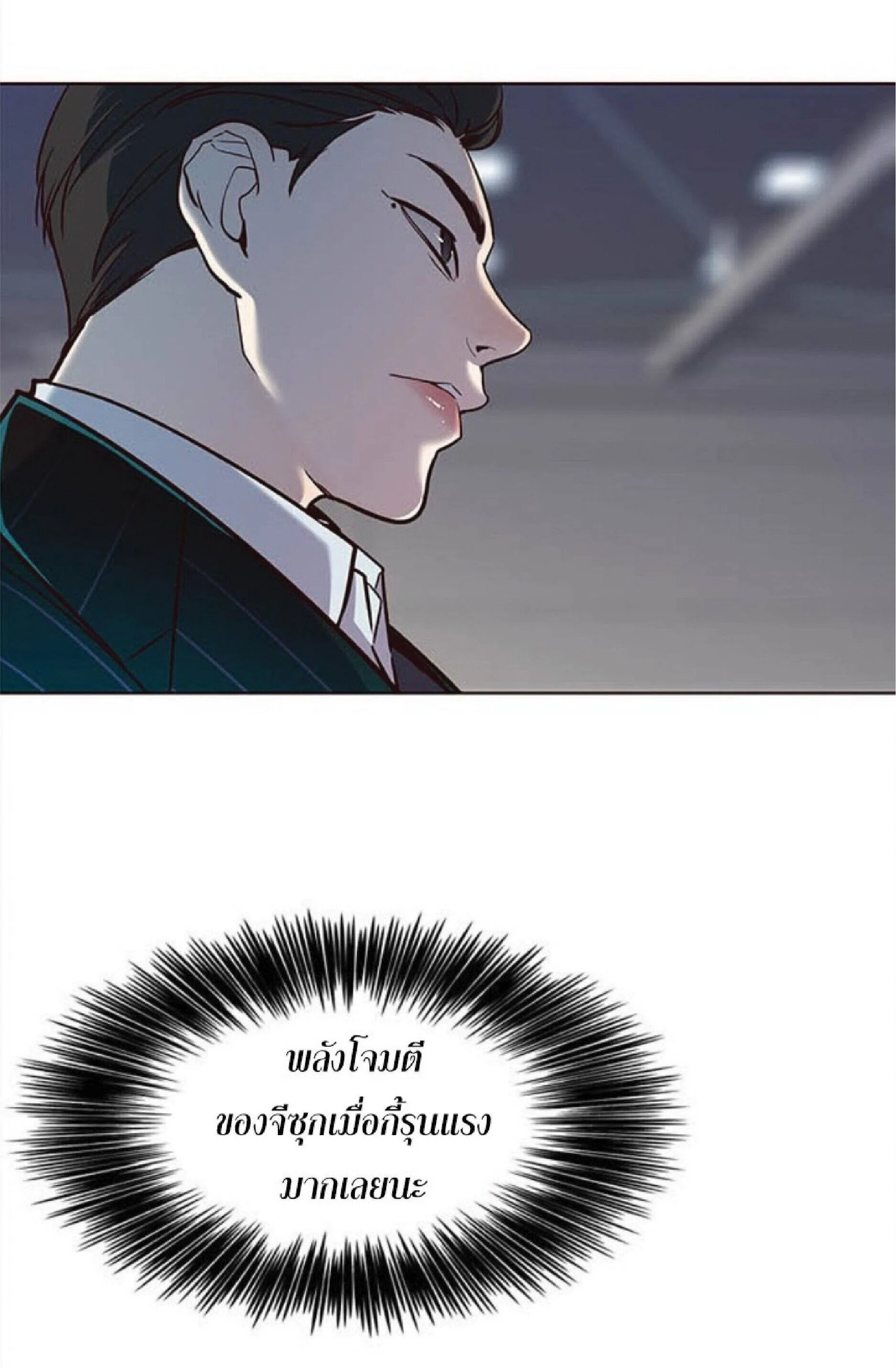 Eleceed อีลีซีด ตอนที่ 26 หน้า 3