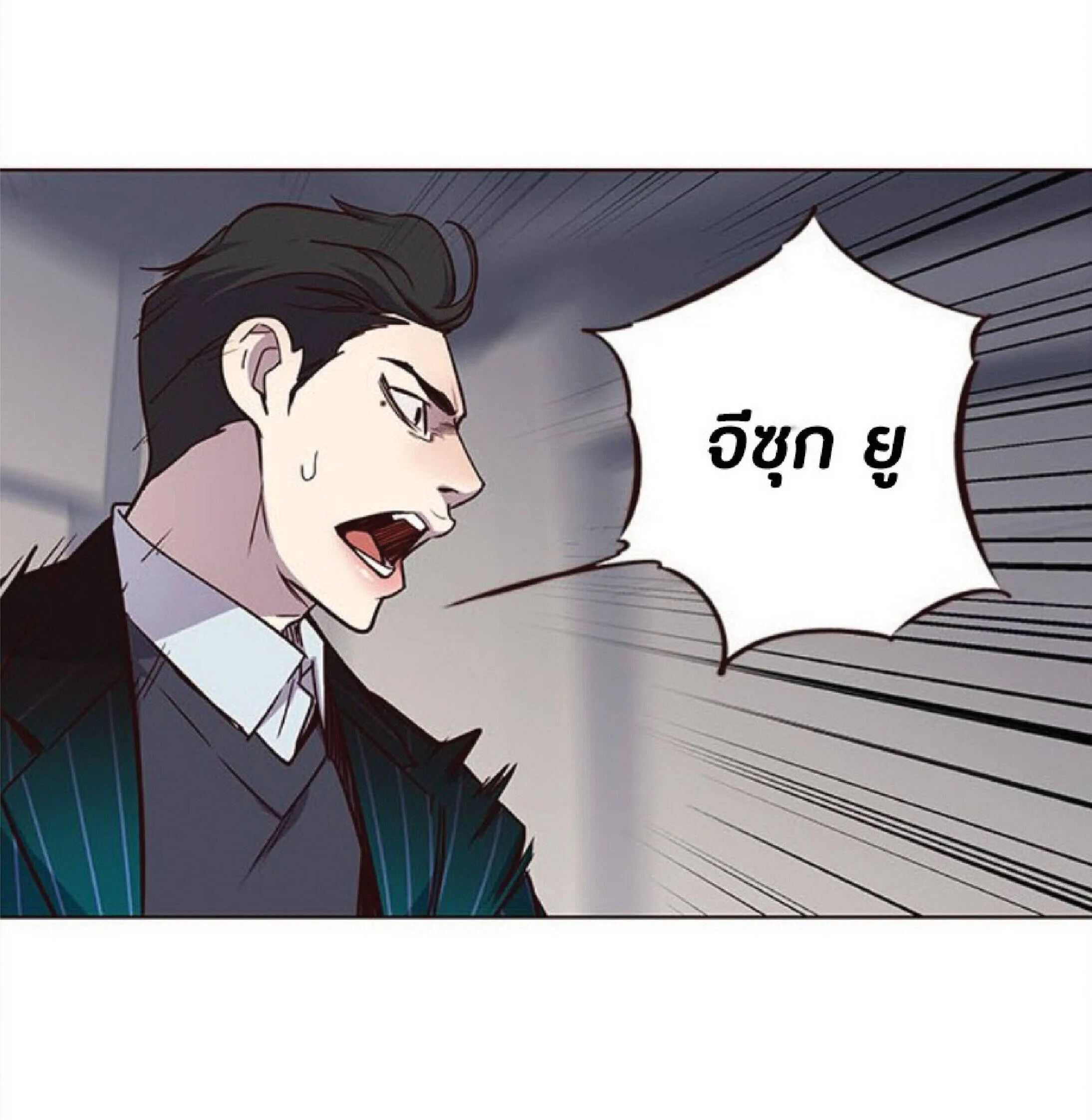 Eleceed อีลีซีด ตอนที่ 26 หน้า 31