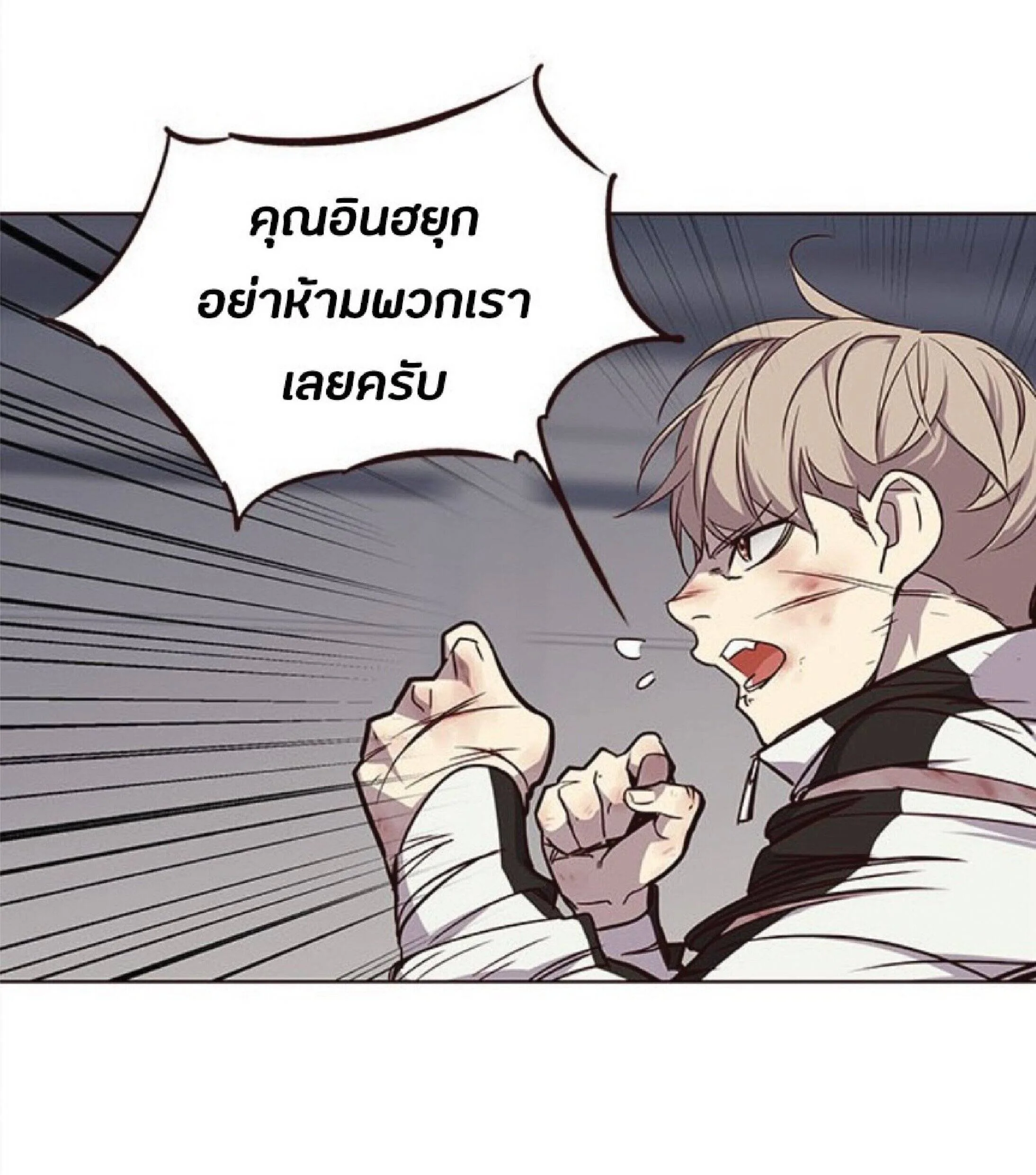Eleceed อีลีซีด ตอนที่ 26 หน้า 32