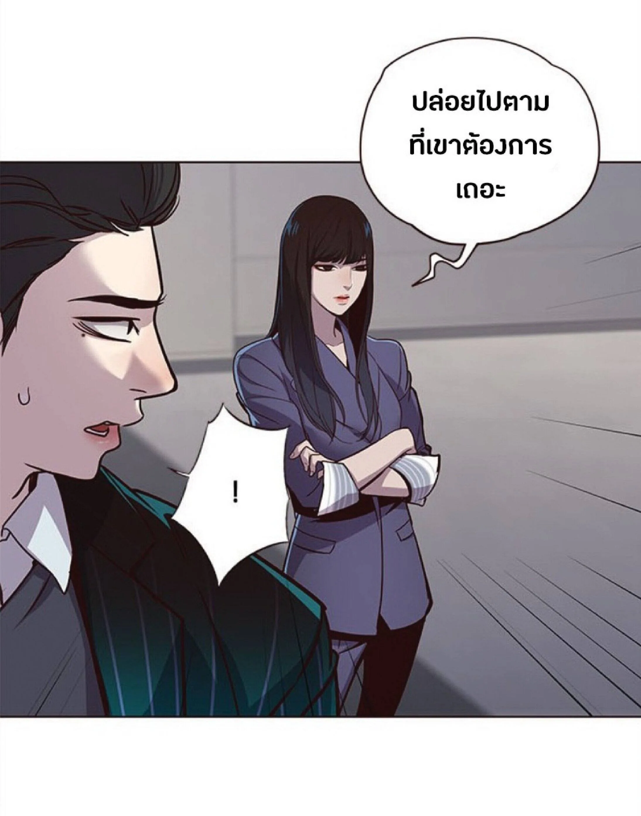 Eleceed อีลีซีด ตอนที่ 26 หน้า 33