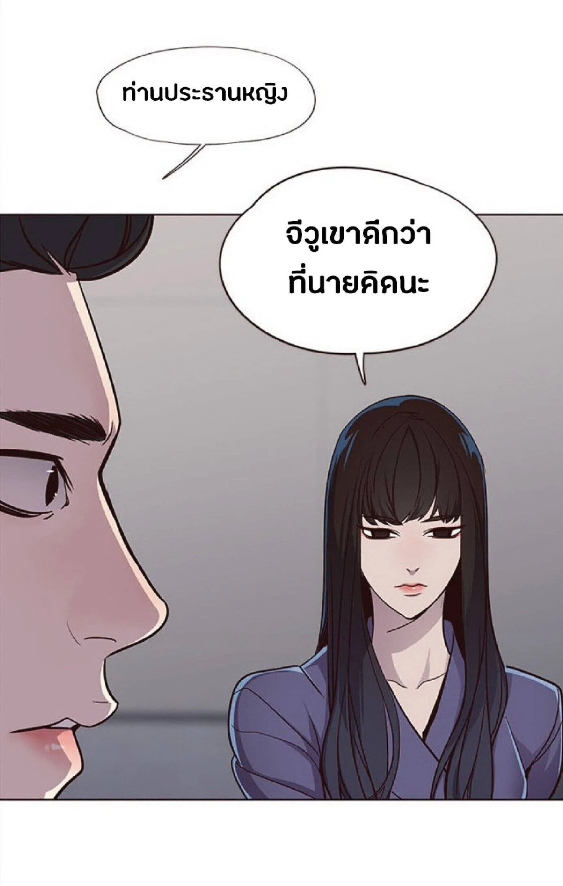 Eleceed อีลีซีด ตอนที่ 26 หน้า 34