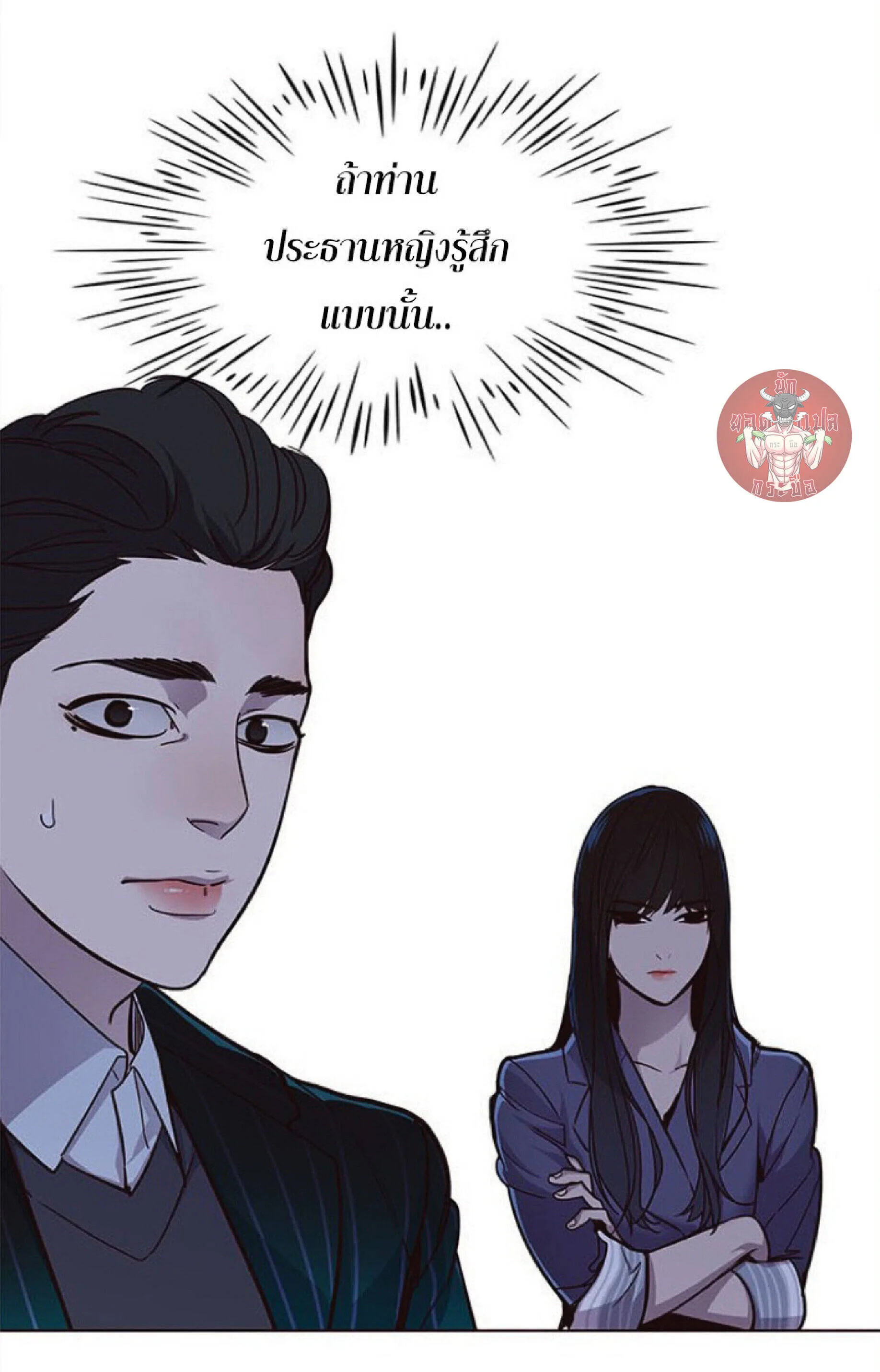 Eleceed อีลีซีด ตอนที่ 26 หน้า 36