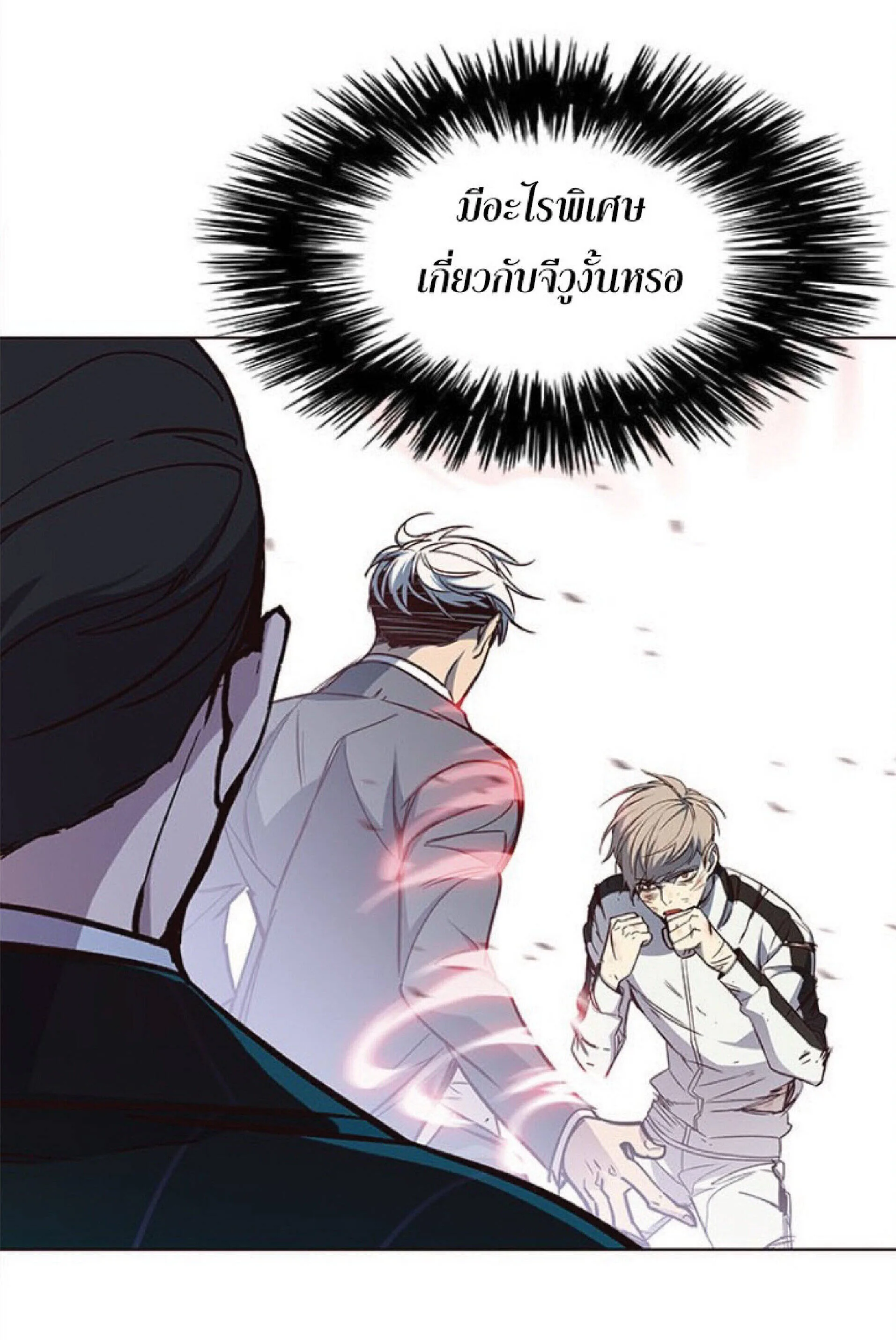 Eleceed อีลีซีด ตอนที่ 26 หน้า 37