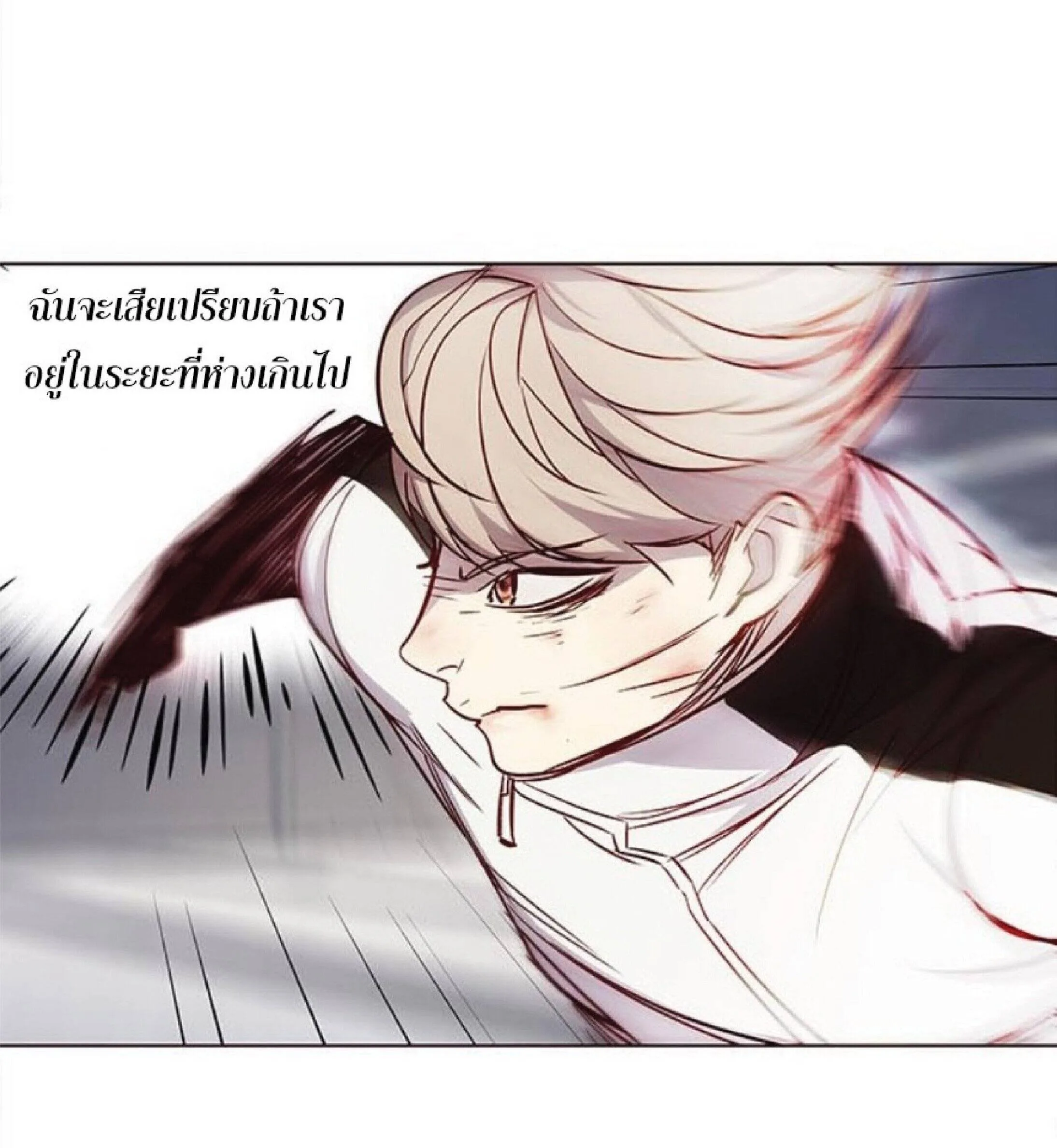 Eleceed อีลีซีด ตอนที่ 26 หน้า 43