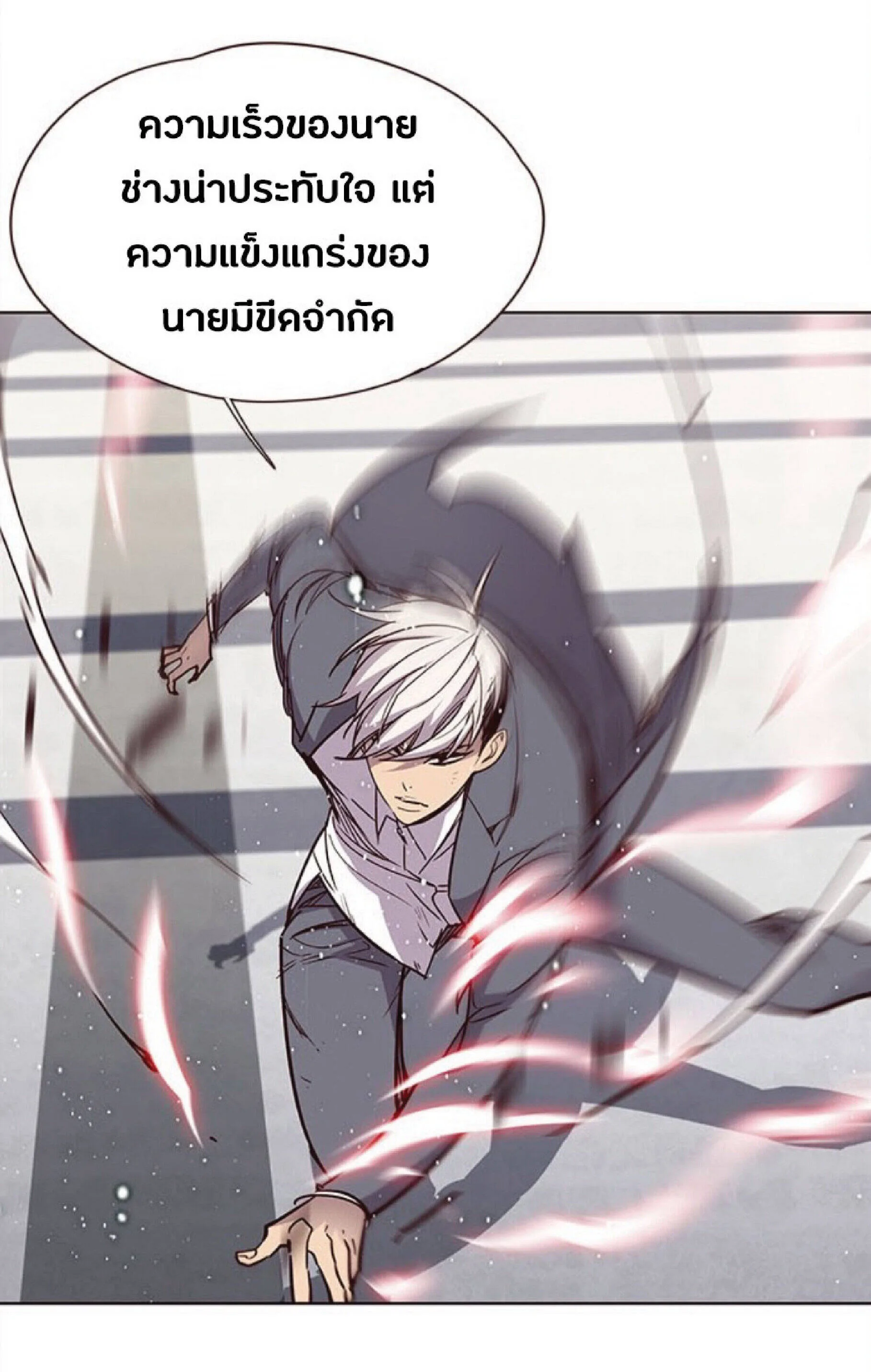 Eleceed อีลีซีด ตอนที่ 26 หน้า 51