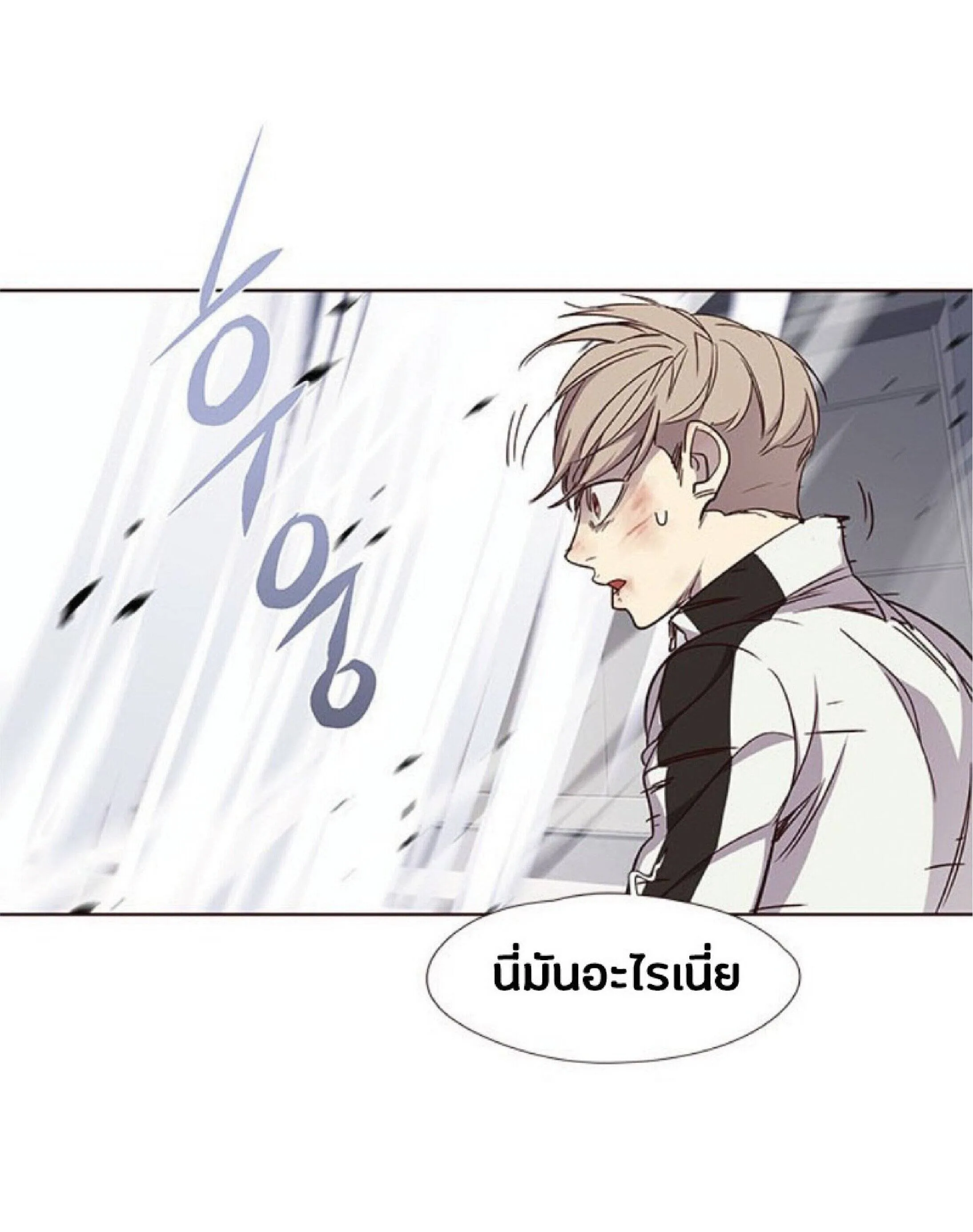 Eleceed อีลีซีด ตอนที่ 26 หน้า 58