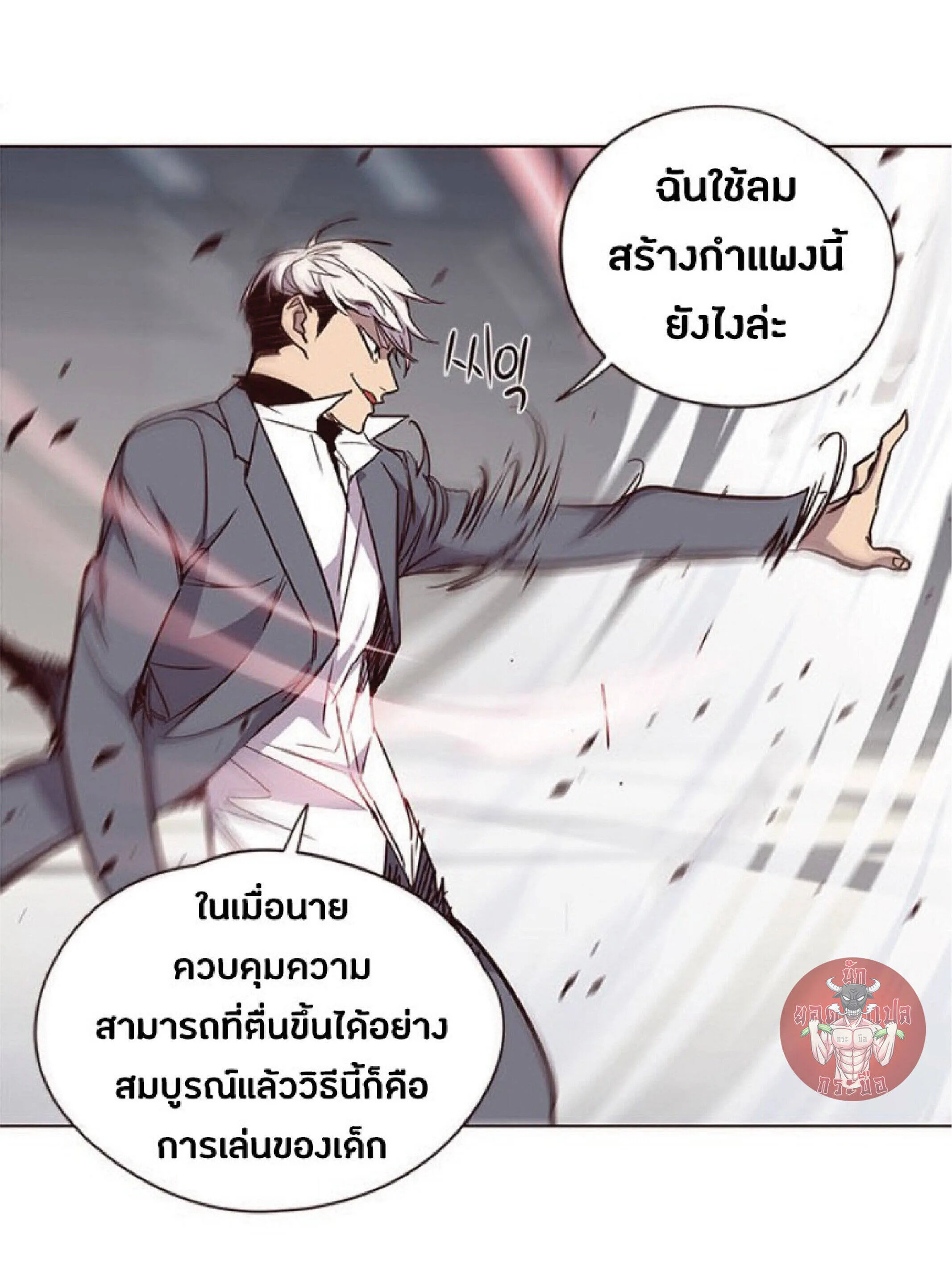 Eleceed อีลีซีด ตอนที่ 26 หน้า 60