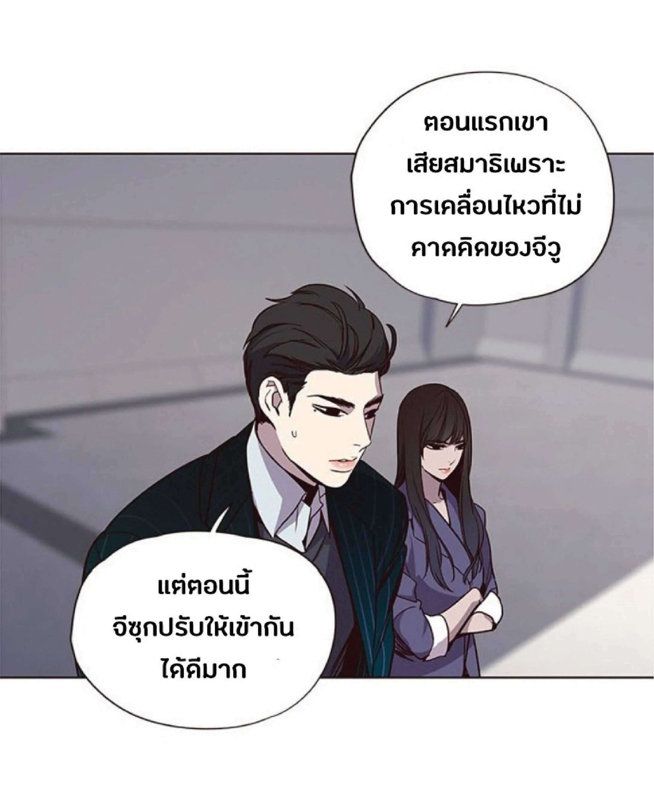 Eleceed อีลีซีด ตอนที่ 26 หน้า 64
