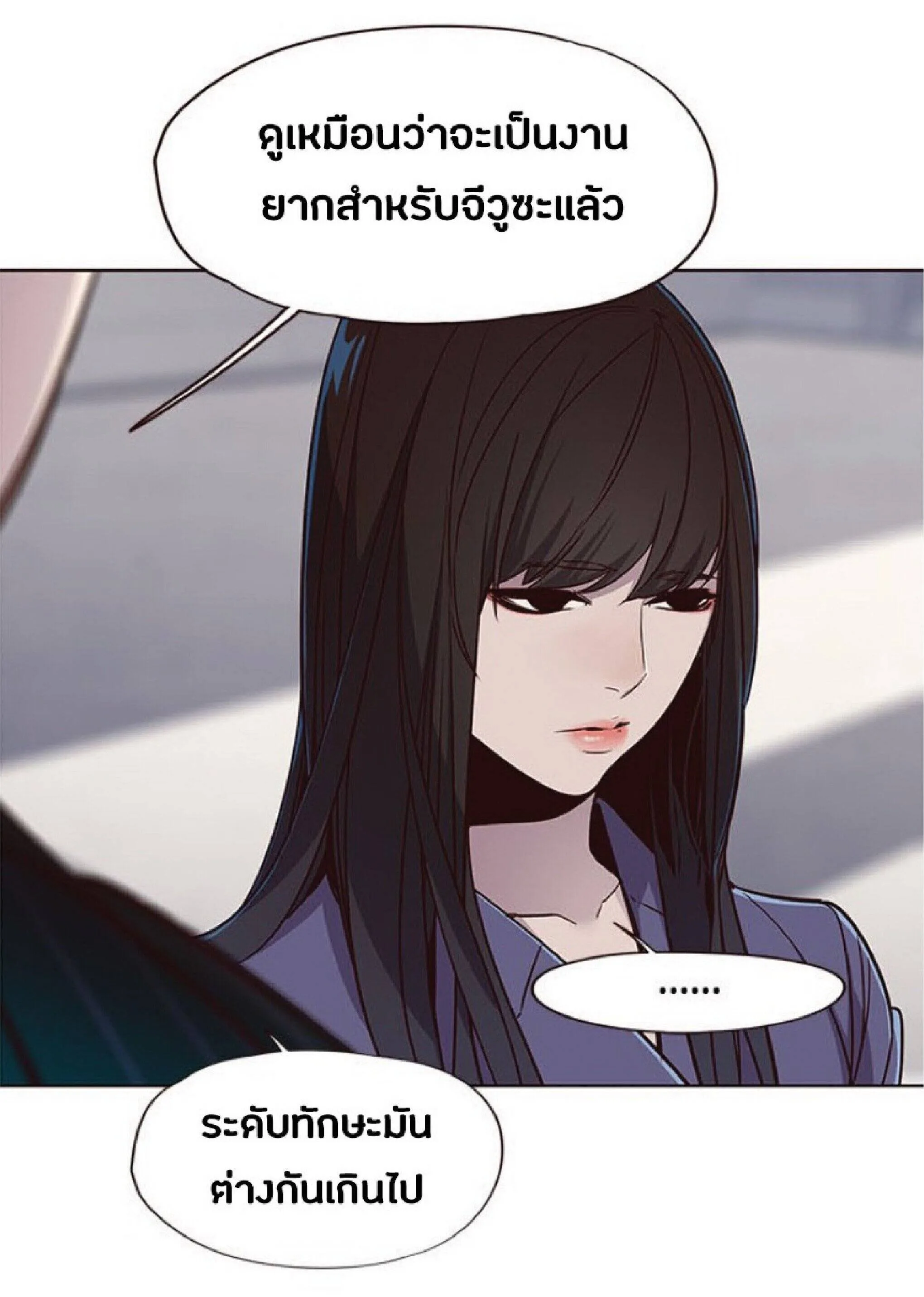 Eleceed อีลีซีด ตอนที่ 26 หน้า 65