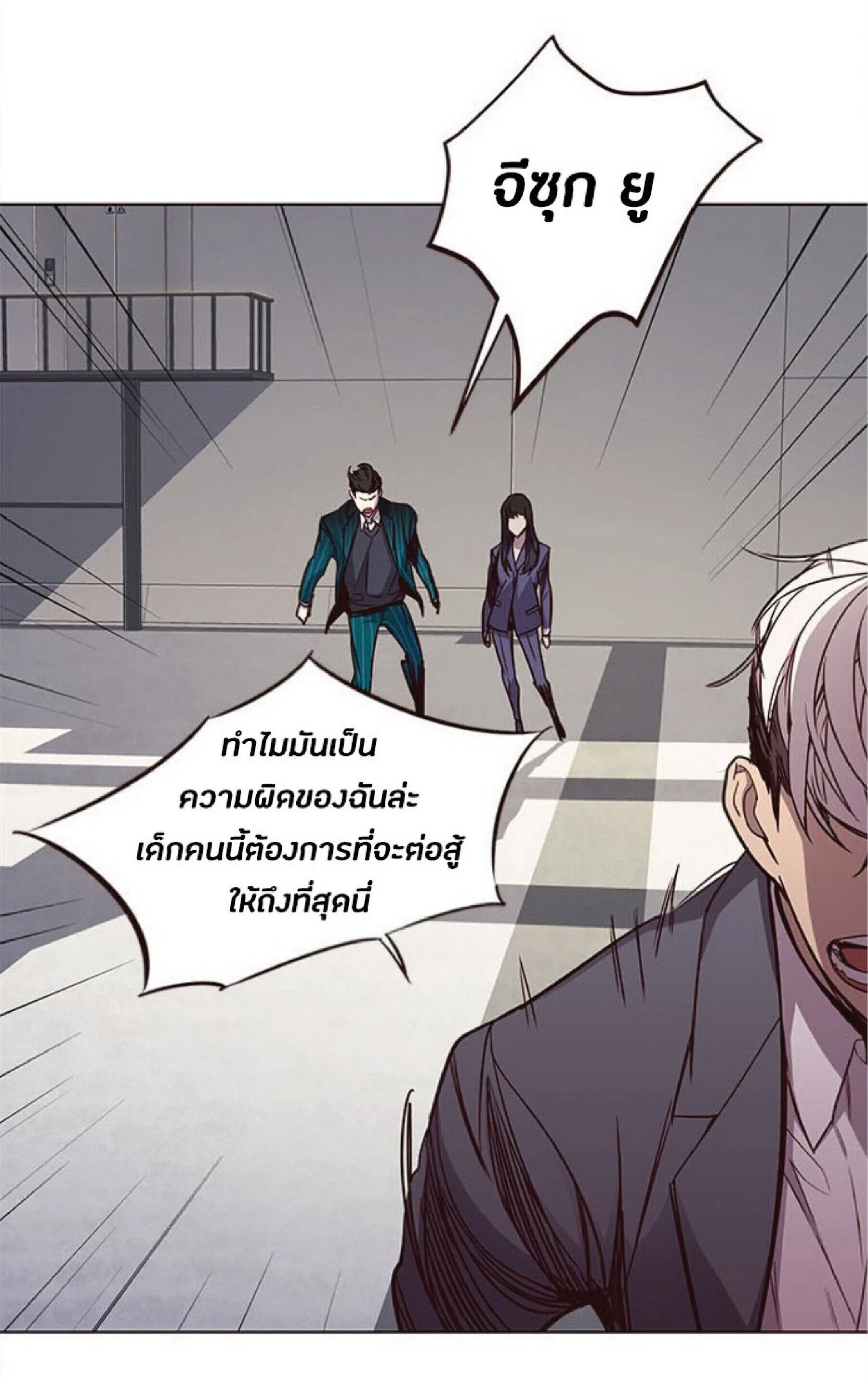 Eleceed อีลีซีด ตอนที่ 26 หน้า 71