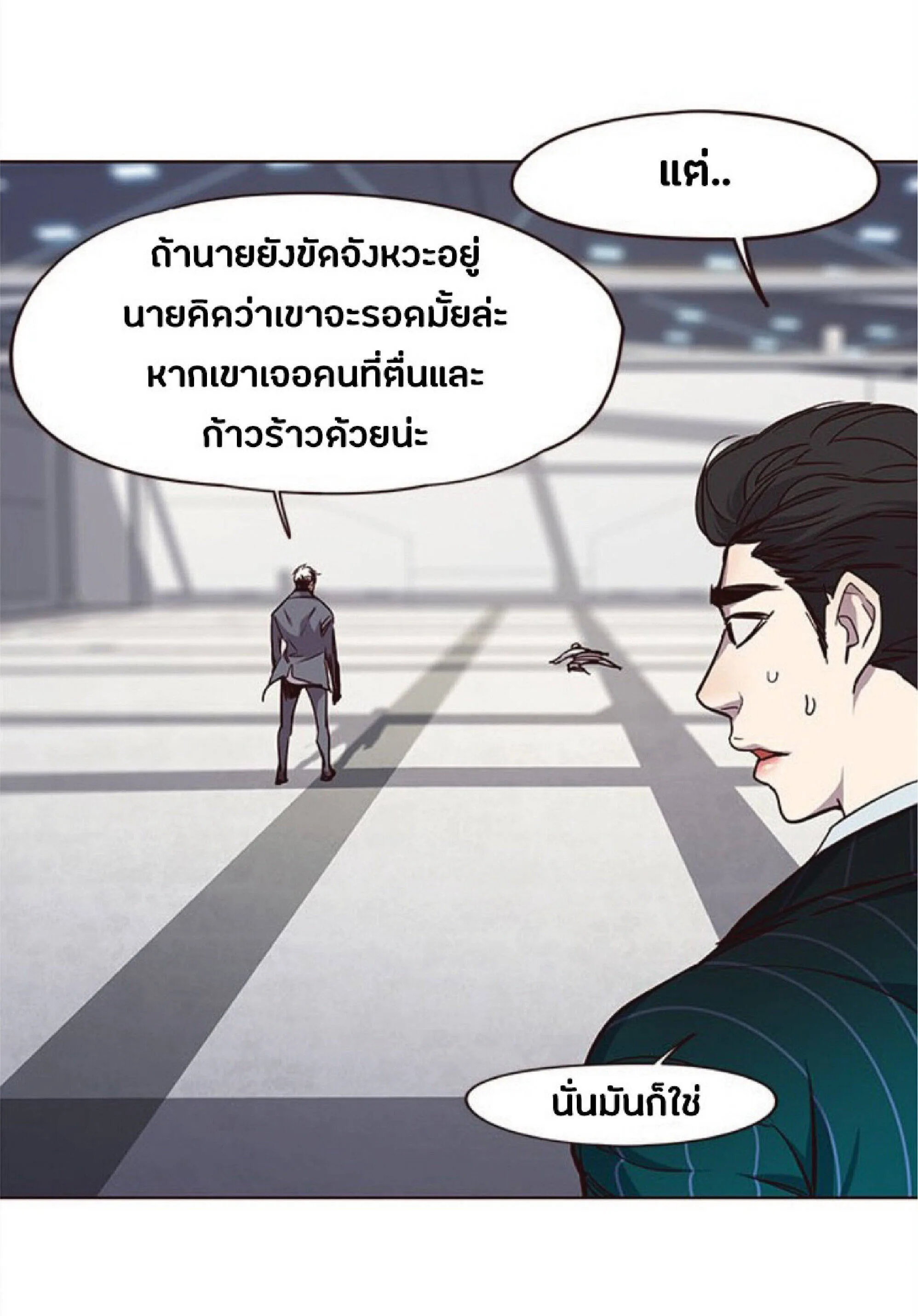 Eleceed อีลีซีด ตอนที่ 26 หน้า 72