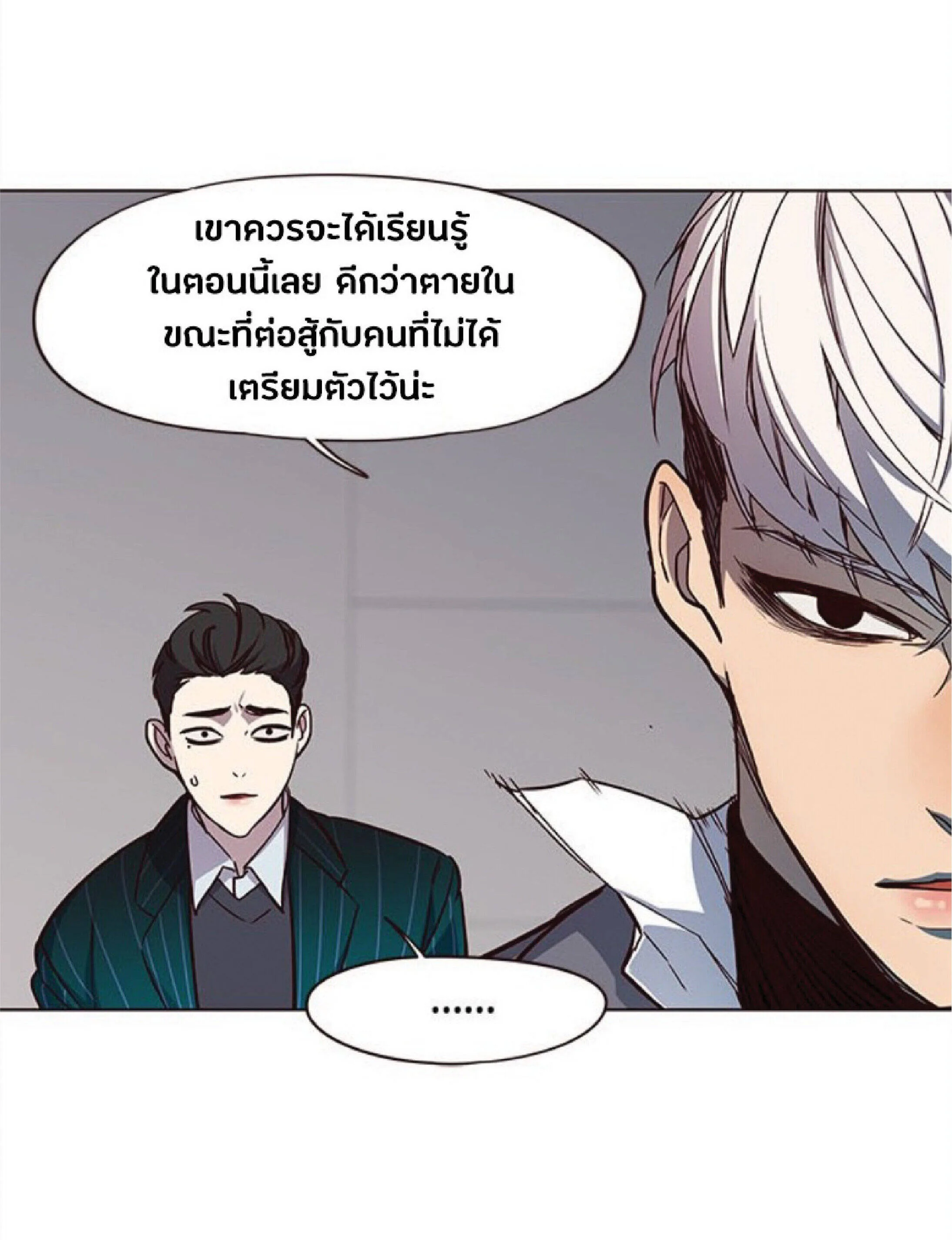 Eleceed อีลีซีด ตอนที่ 26 หน้า 73