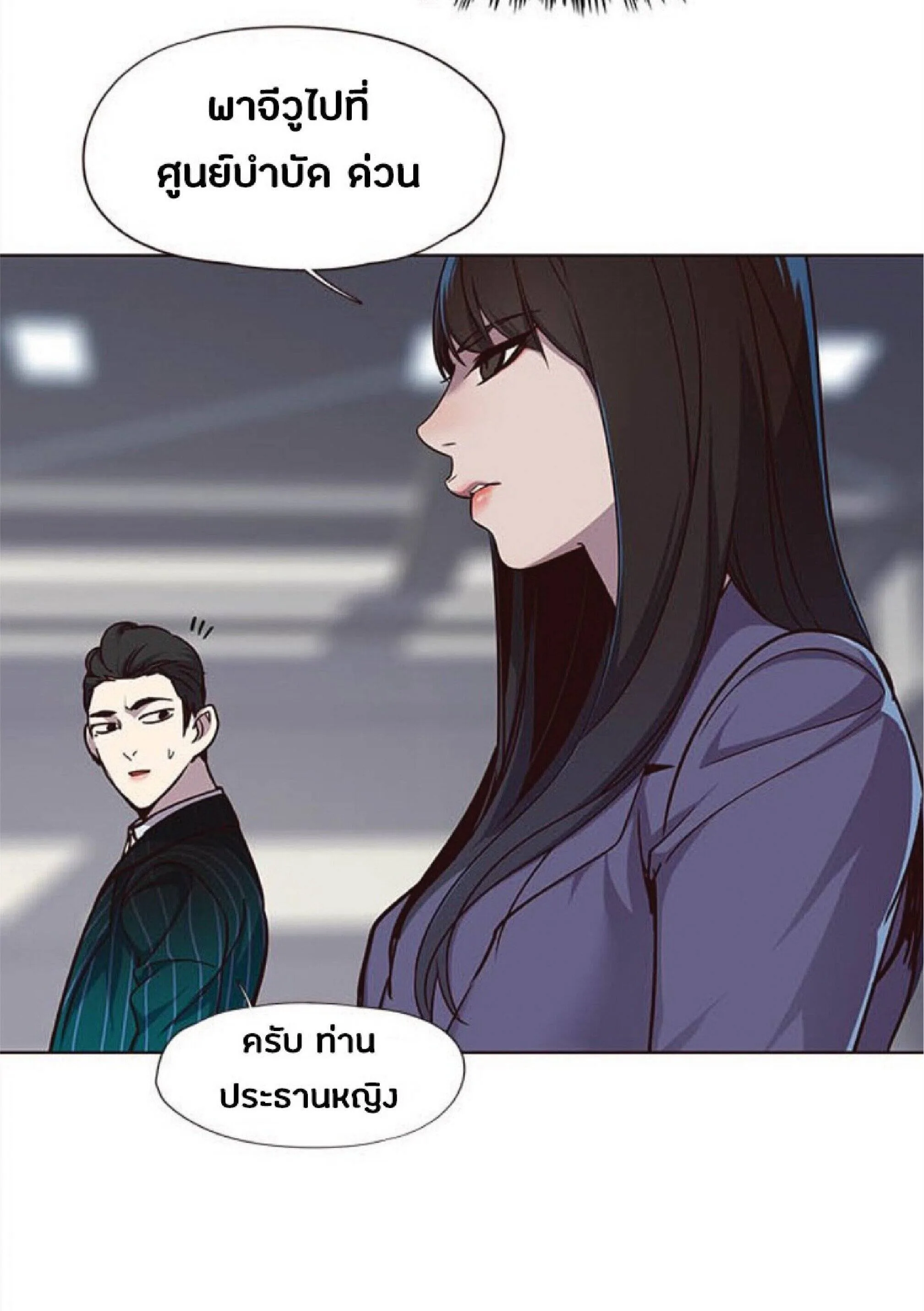 Eleceed อีลีซีด ตอนที่ 26 หน้า 75