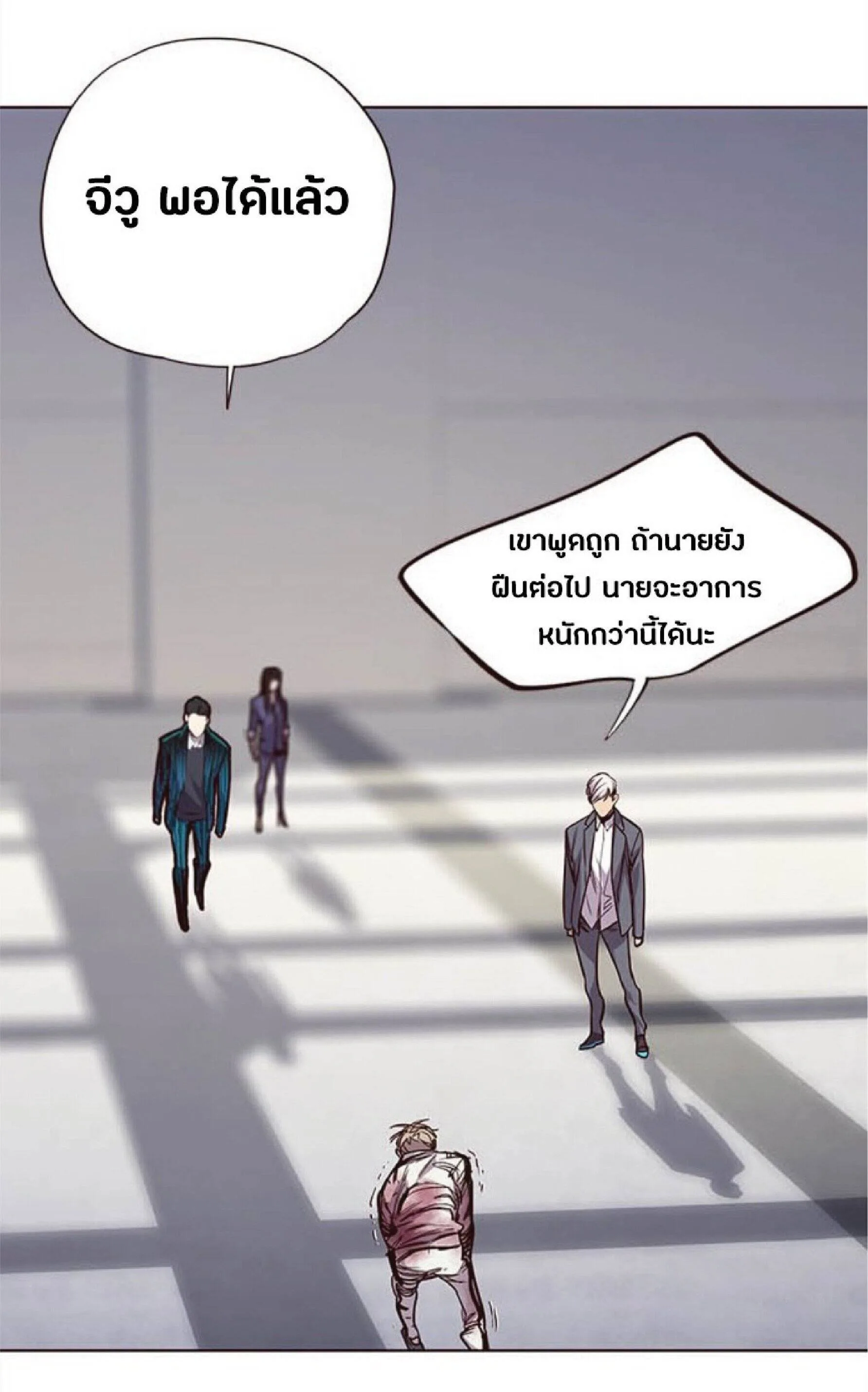 Eleceed อีลีซีด ตอนที่ 26 หน้า 79