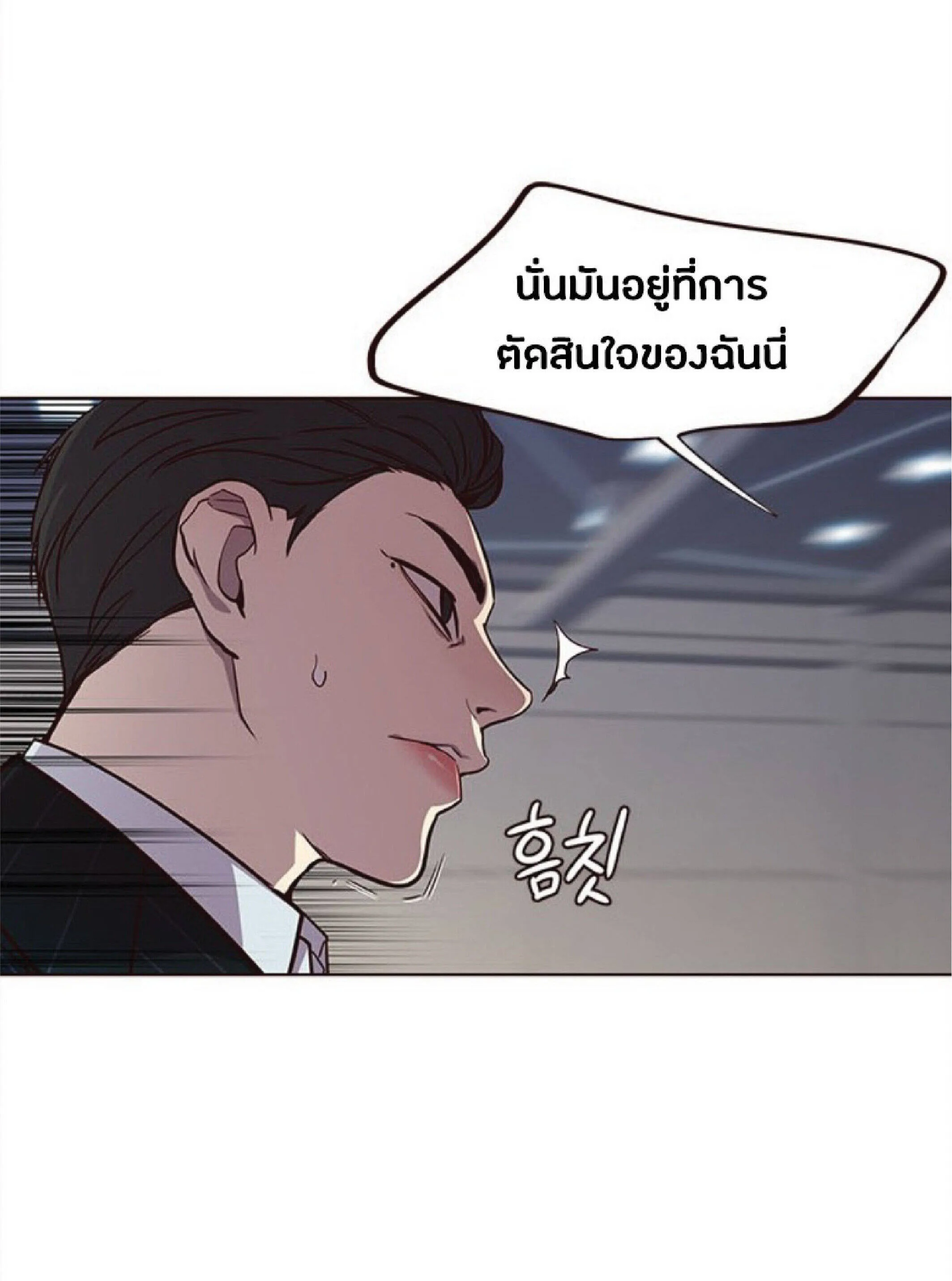 Eleceed อีลีซีด ตอนที่ 26 หน้า 83